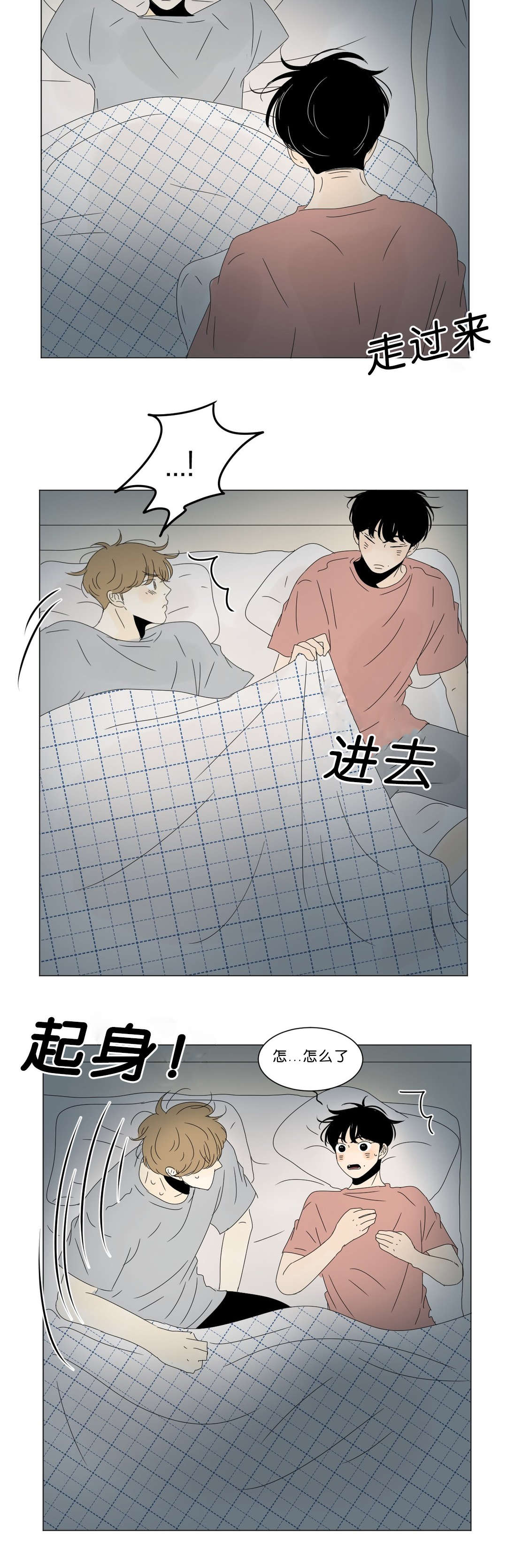 《换角/2班李喜舒》漫画最新章节第61话免费下拉式在线观看章节第【13】张图片