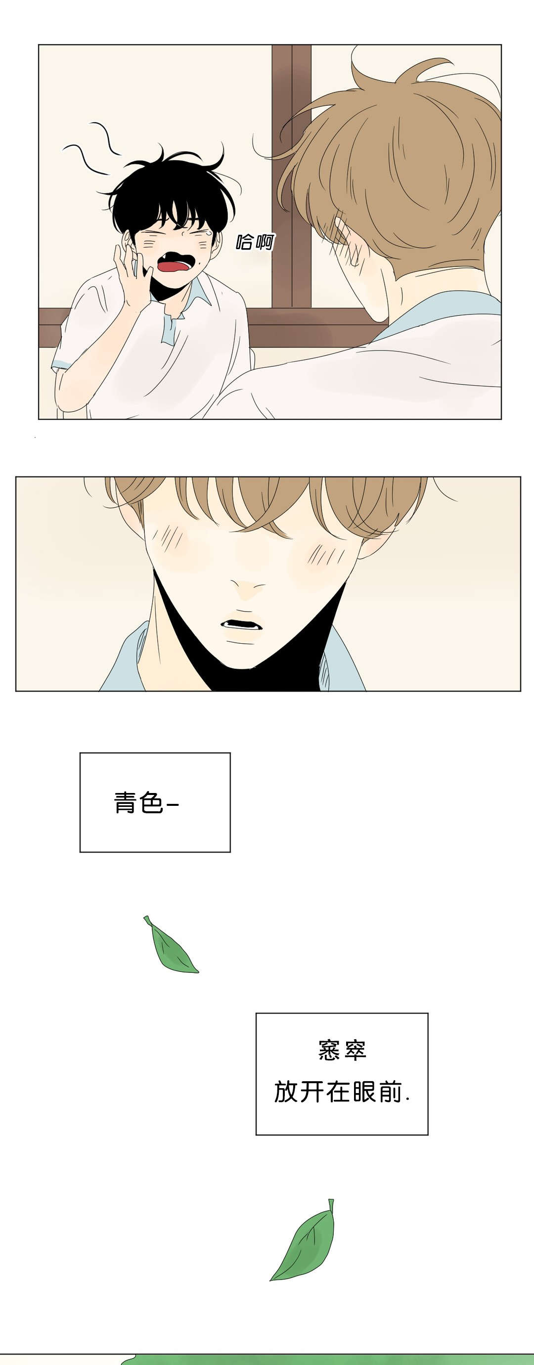 《换角/2班李喜舒》漫画最新章节第66话免费下拉式在线观看章节第【5】张图片