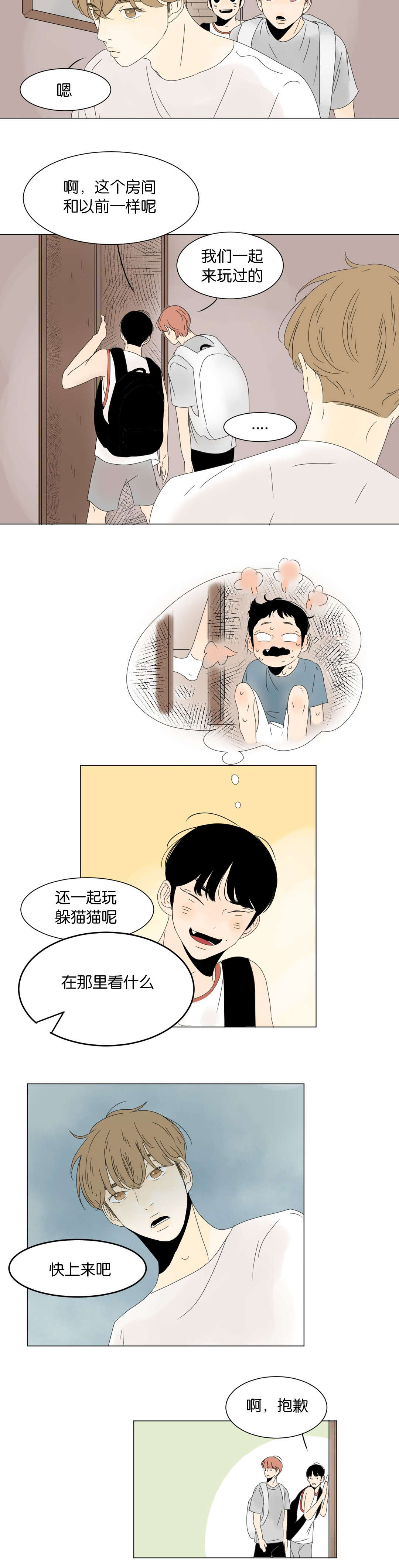 《换角/2班李喜舒》漫画最新章节第16话免费下拉式在线观看章节第【15】张图片