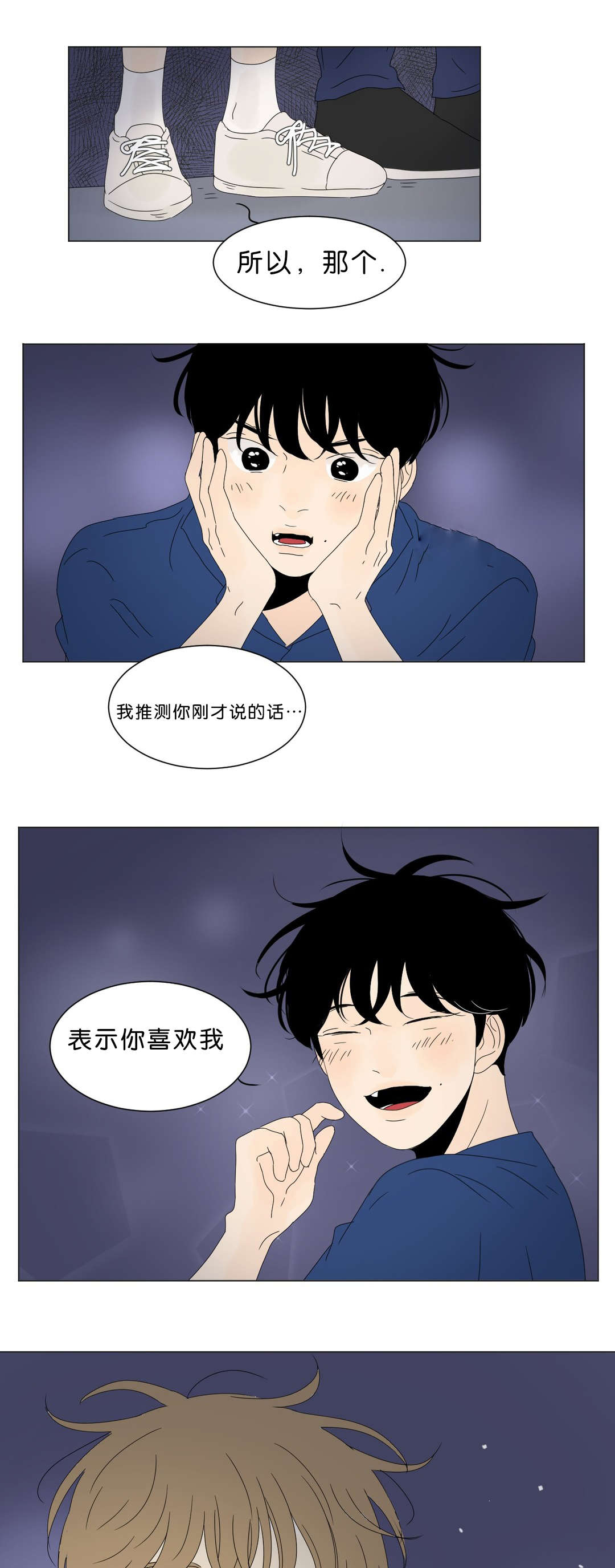 《换角/2班李喜舒》漫画最新章节第70话免费下拉式在线观看章节第【11】张图片