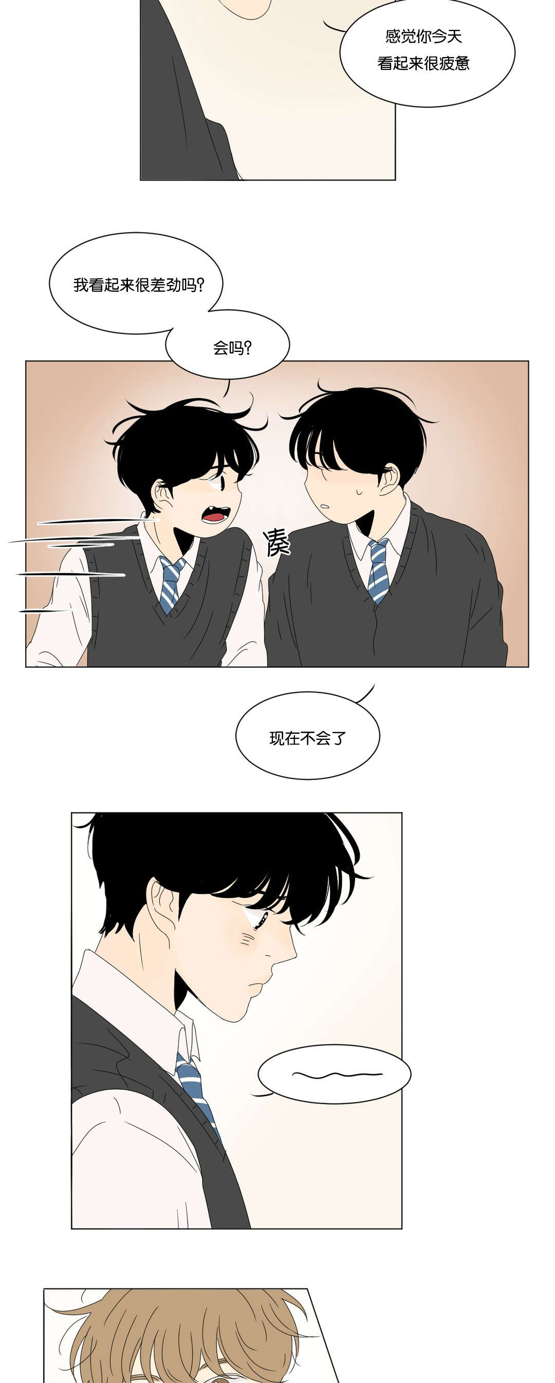 《换角/2班李喜舒》漫画最新章节第76话免费下拉式在线观看章节第【31】张图片