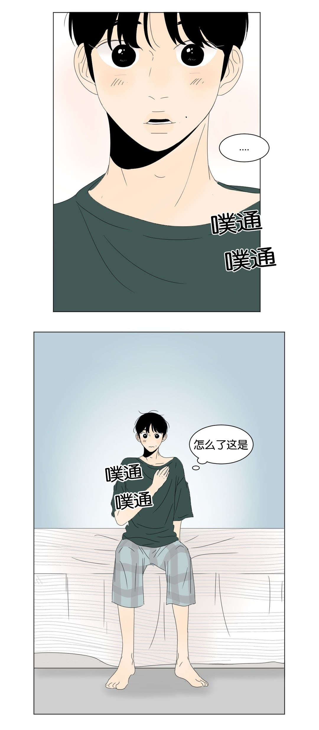 《换角/2班李喜舒》漫画最新章节第22话免费下拉式在线观看章节第【23】张图片