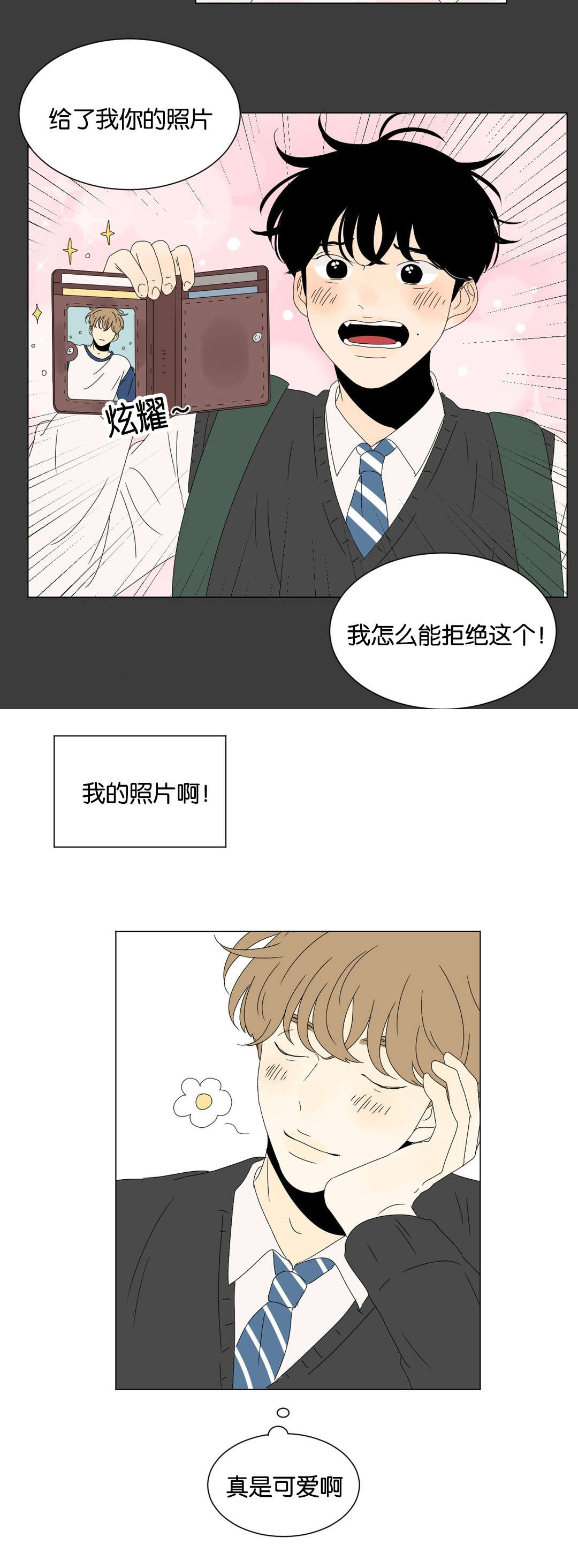 《换角/2班李喜舒》漫画最新章节第80话免费下拉式在线观看章节第【25】张图片