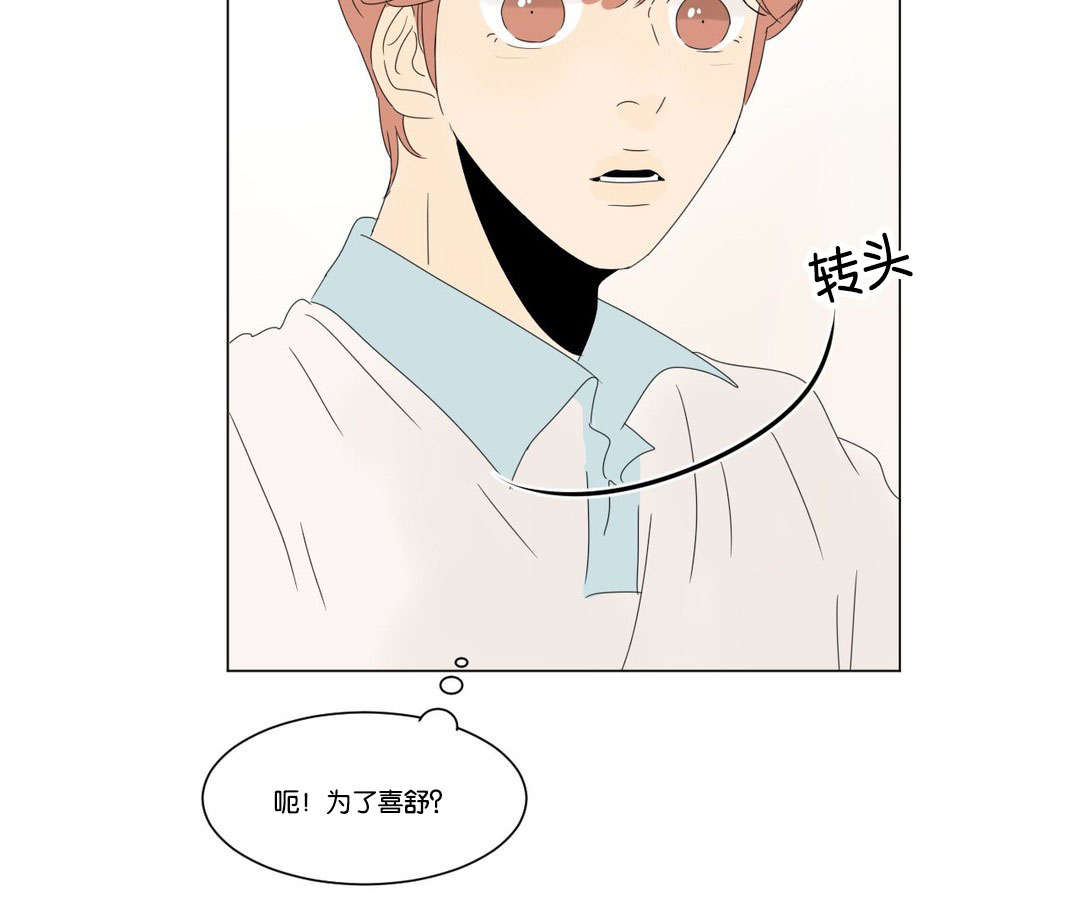 《换角/2班李喜舒》漫画最新章节第24话免费下拉式在线观看章节第【19】张图片