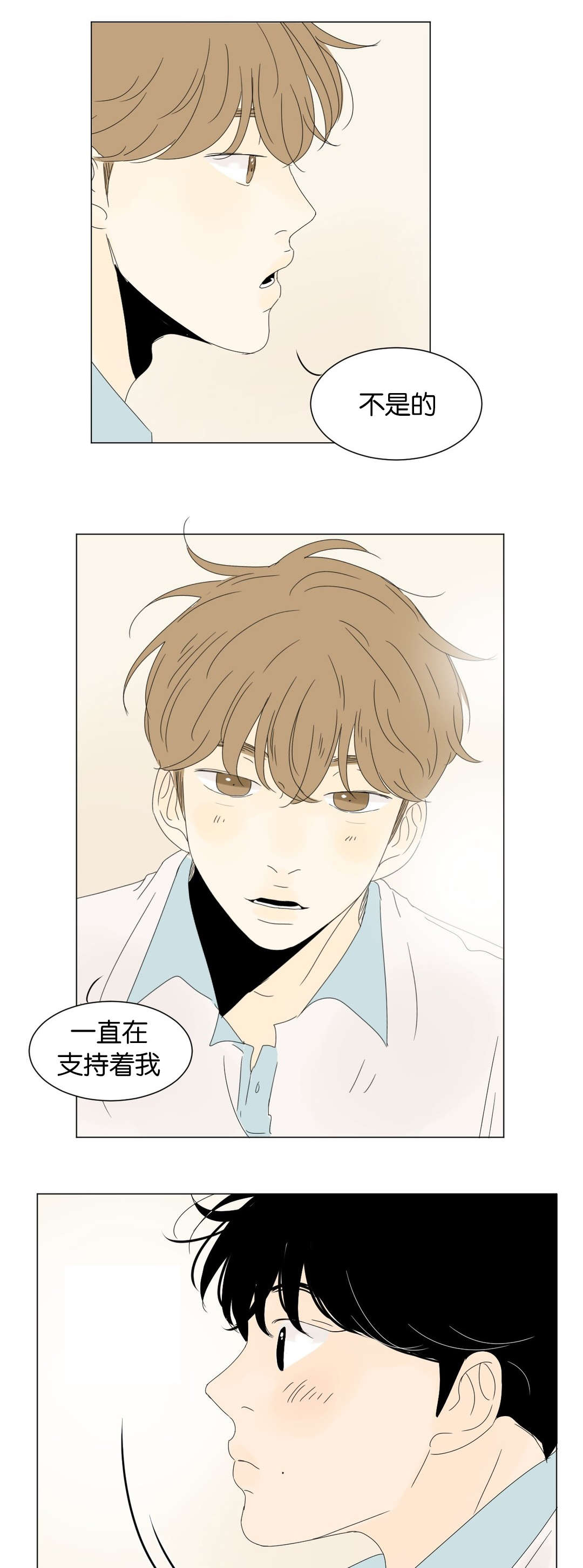 《换角/2班李喜舒》漫画最新章节第42话免费下拉式在线观看章节第【1】张图片