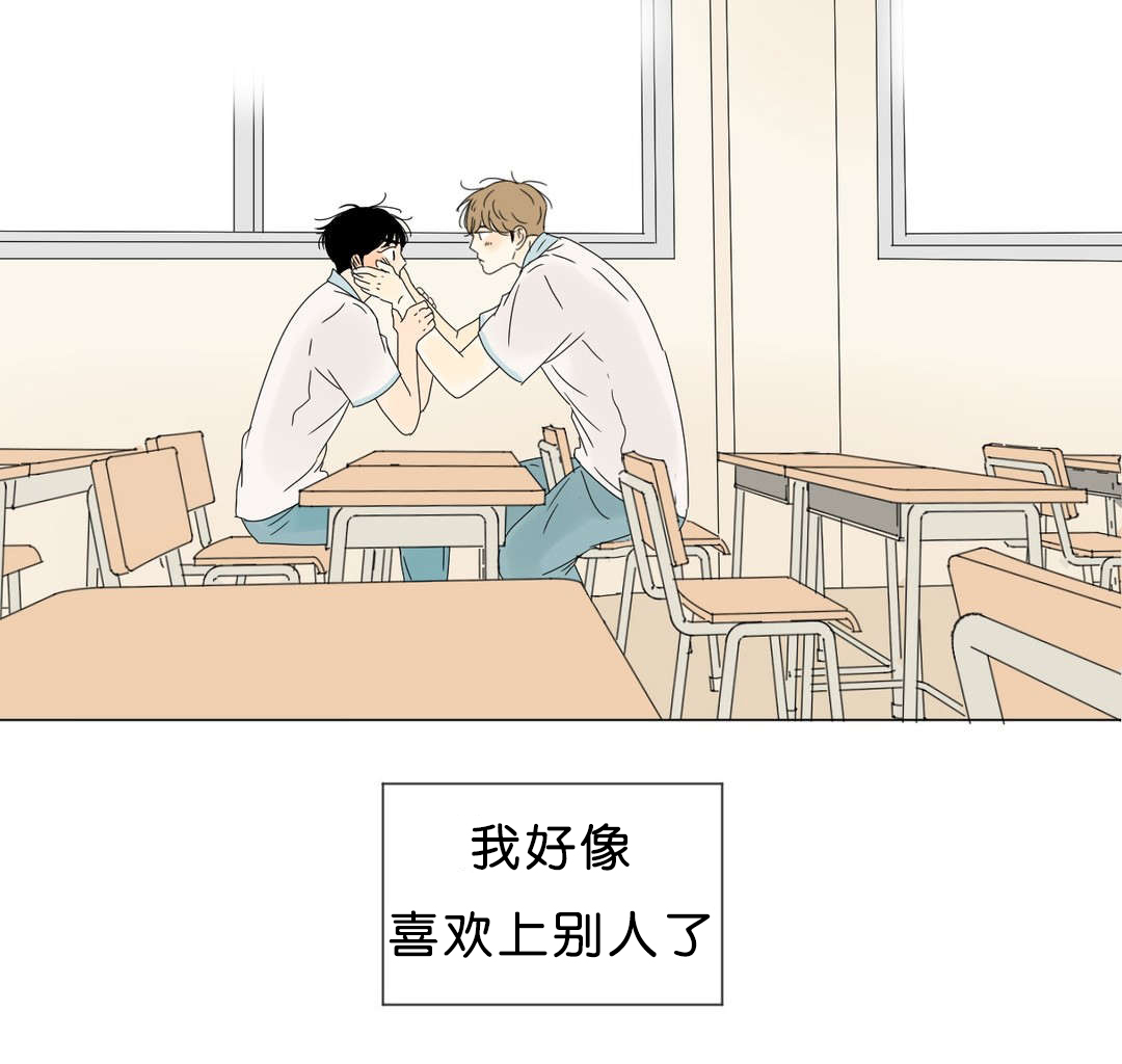 《换角/2班李喜舒》漫画最新章节第48话免费下拉式在线观看章节第【31】张图片