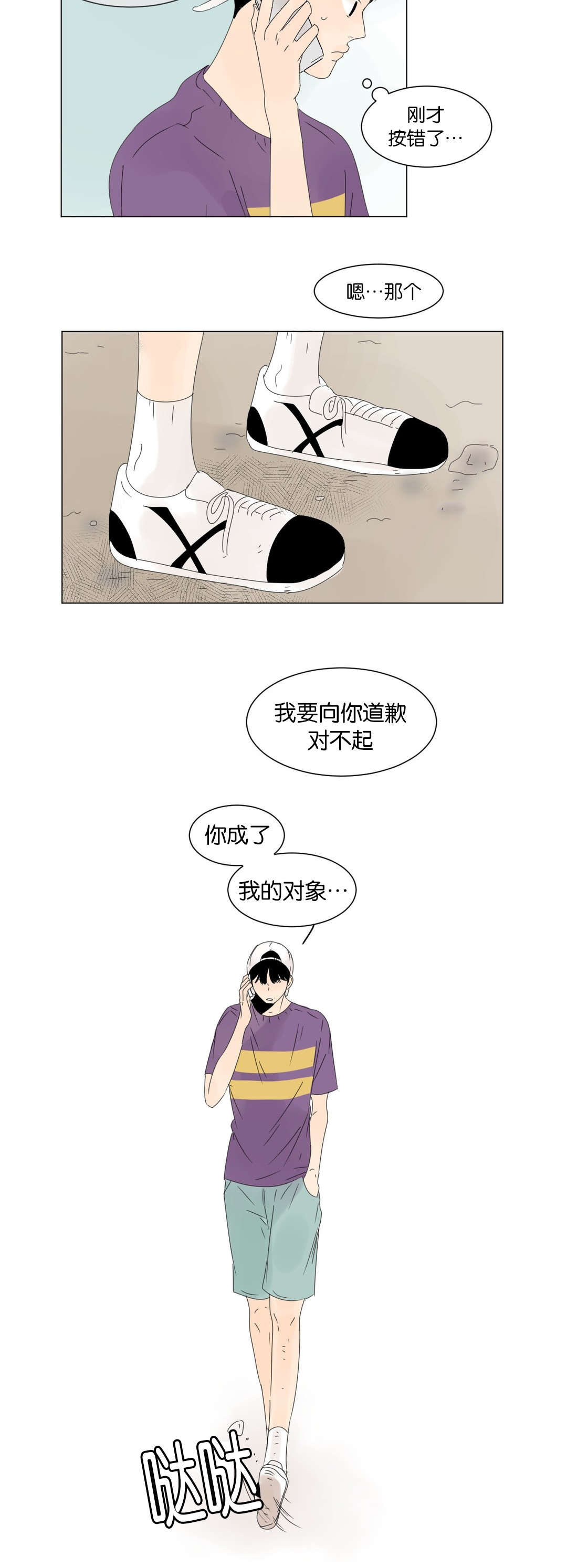 《换角/2班李喜舒》漫画最新章节第11话免费下拉式在线观看章节第【3】张图片