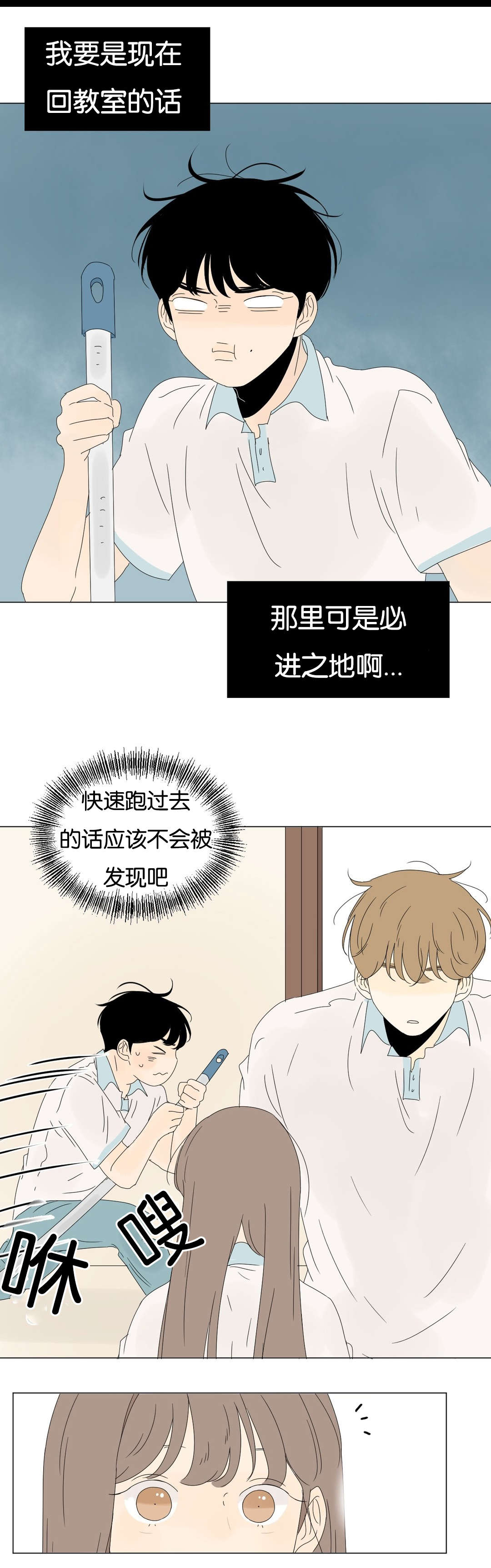 《换角/2班李喜舒》漫画最新章节第53话免费下拉式在线观看章节第【13】张图片