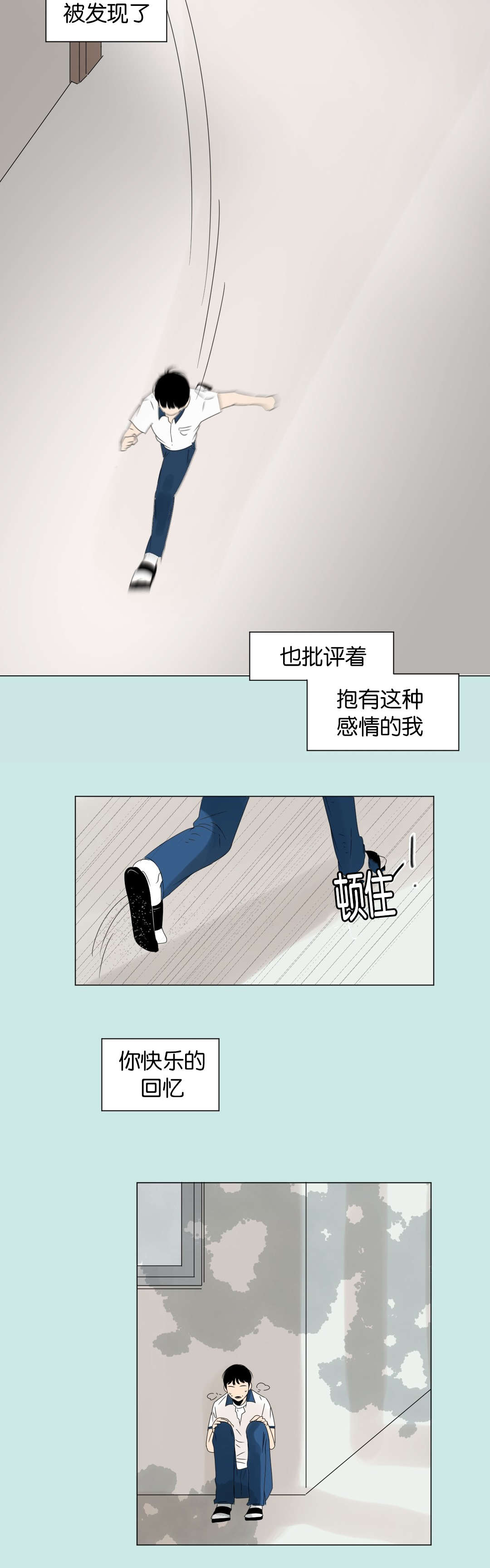 《换角/2班李喜舒》漫画最新章节第10话免费下拉式在线观看章节第【23】张图片