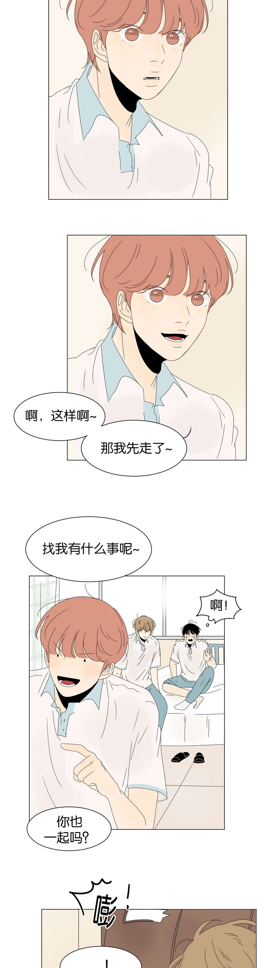 《换角/2班李喜舒》漫画最新章节第41话免费下拉式在线观看章节第【7】张图片