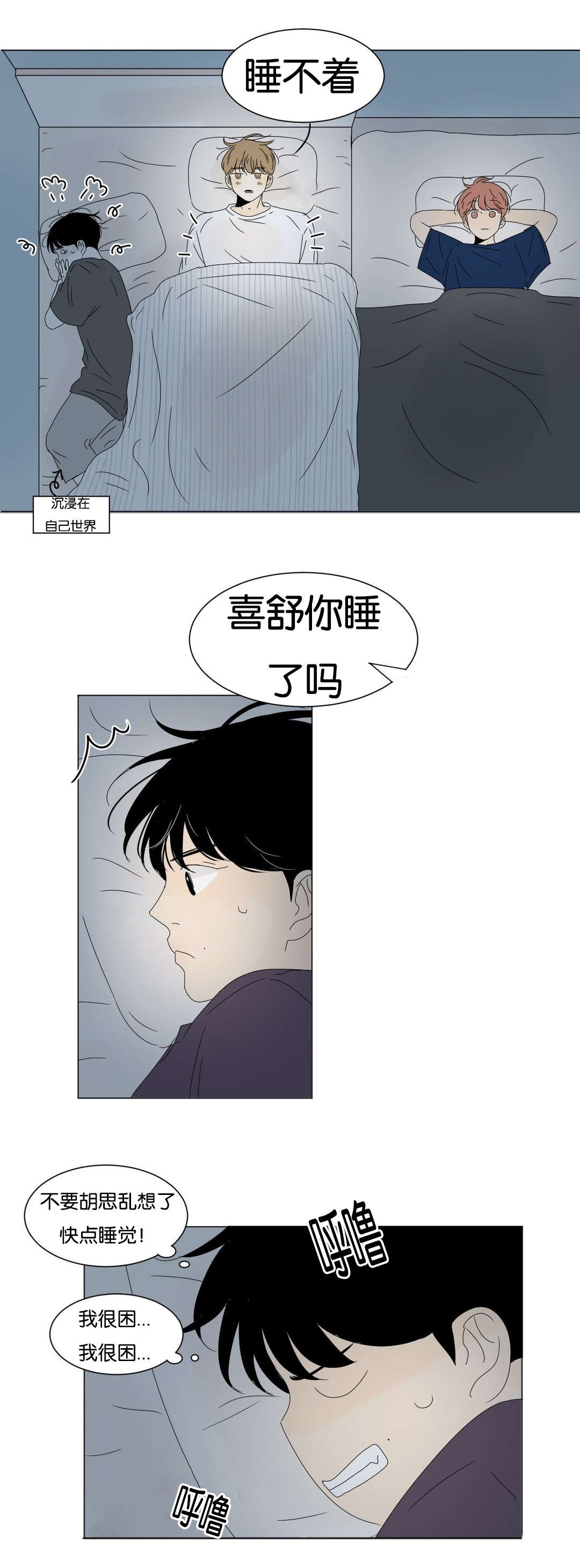 《换角/2班李喜舒》漫画最新章节第45话免费下拉式在线观看章节第【19】张图片