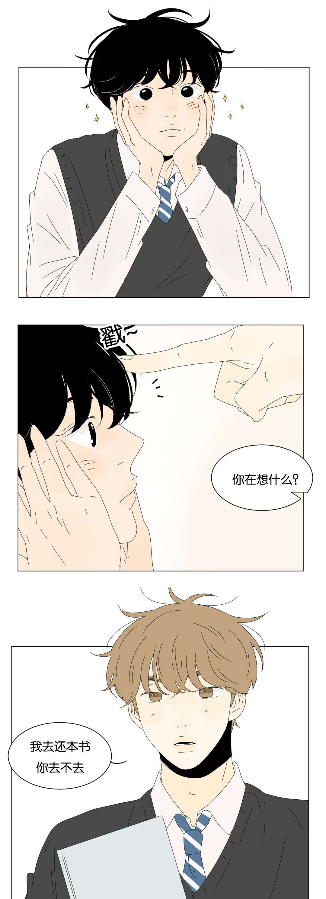 《换角/2班李喜舒》漫画最新章节第74话免费下拉式在线观看章节第【13】张图片