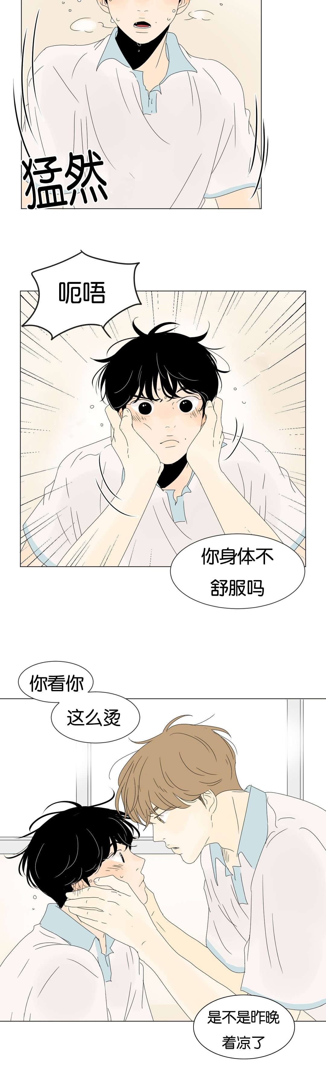 《换角/2班李喜舒》漫画最新章节第48话免费下拉式在线观看章节第【25】张图片