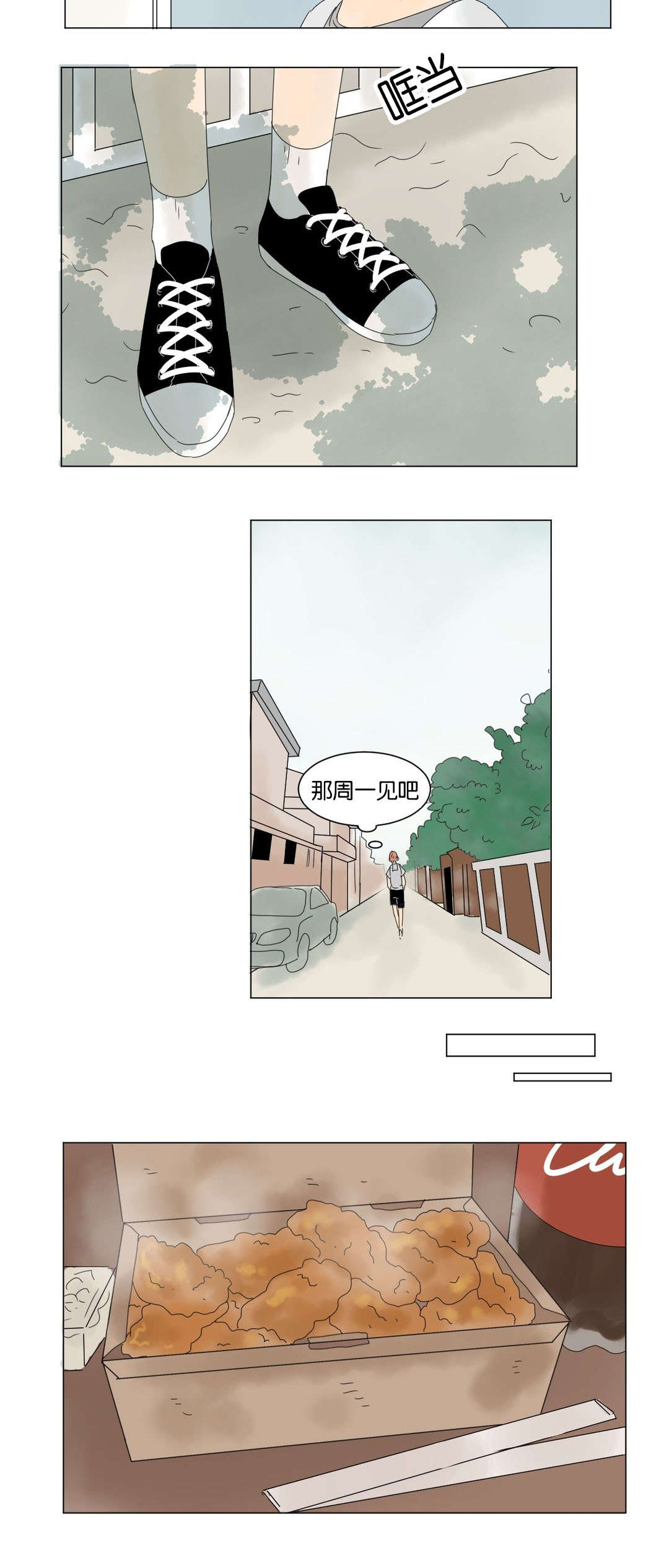 《换角/2班李喜舒》漫画最新章节第19话免费下拉式在线观看章节第【27】张图片