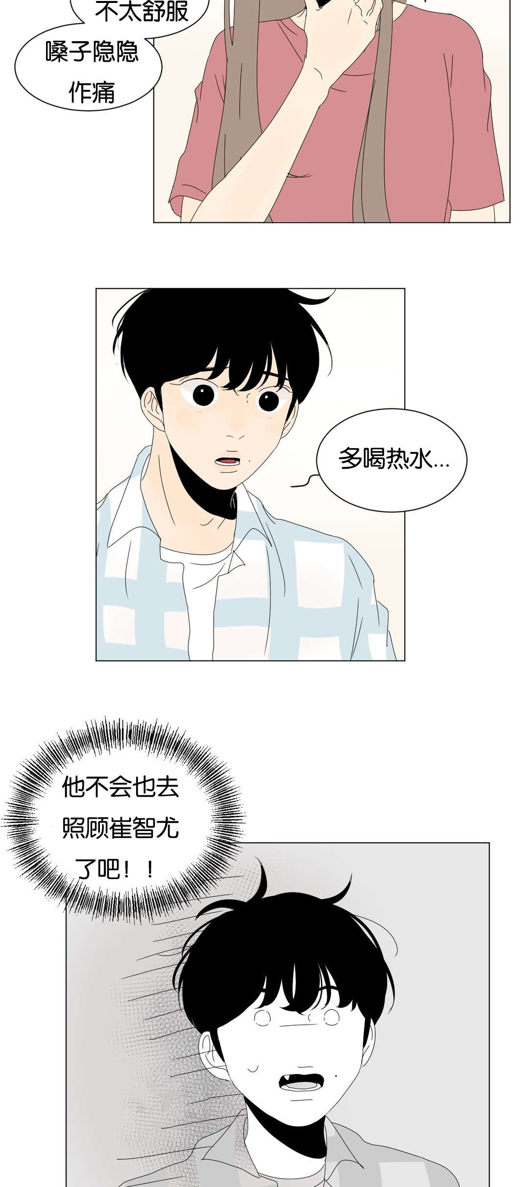 《换角/2班李喜舒》漫画最新章节第51话免费下拉式在线观看章节第【17】张图片