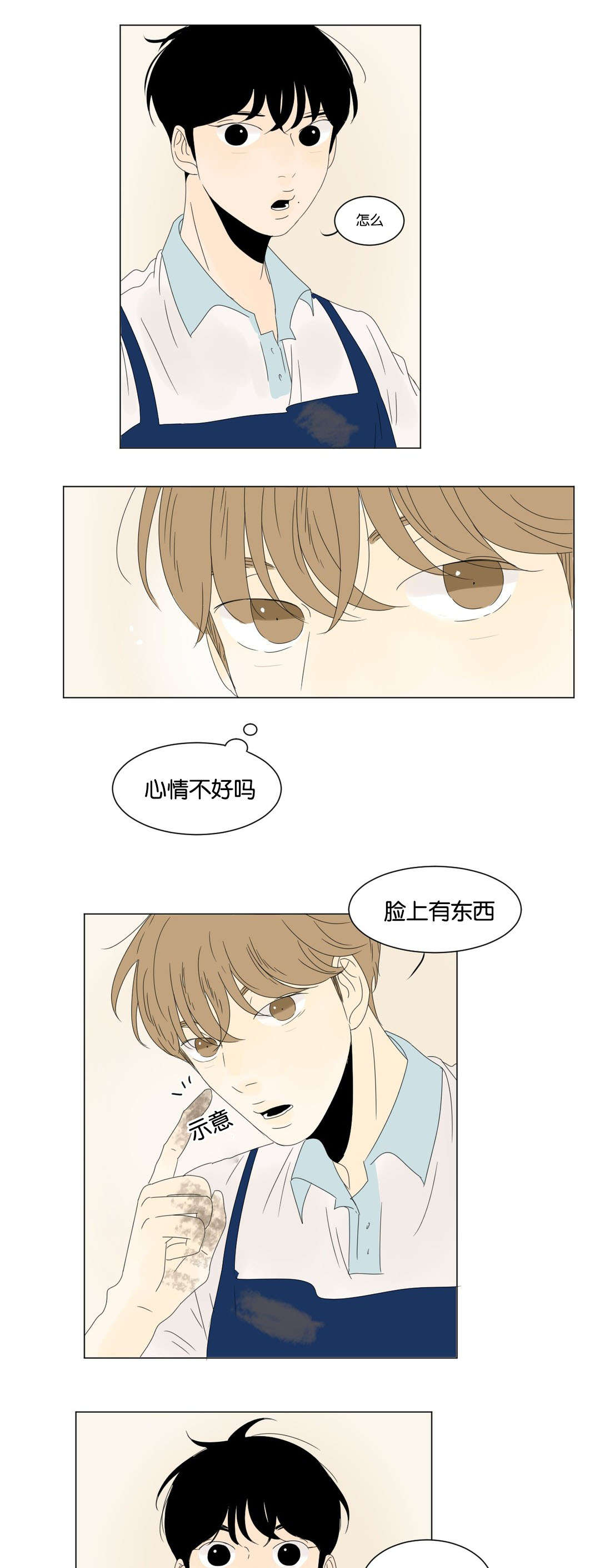 《换角/2班李喜舒》漫画最新章节第30话免费下拉式在线观看章节第【13】张图片