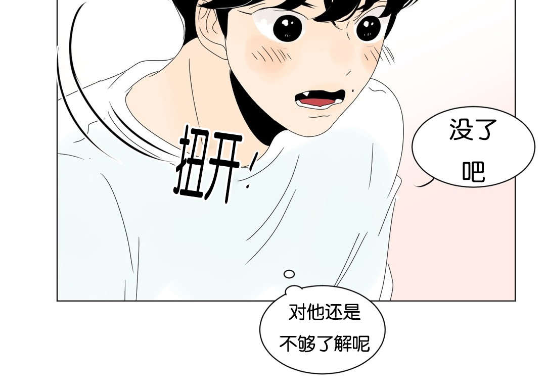 《换角/2班李喜舒》漫画最新章节第54话免费下拉式在线观看章节第【23】张图片