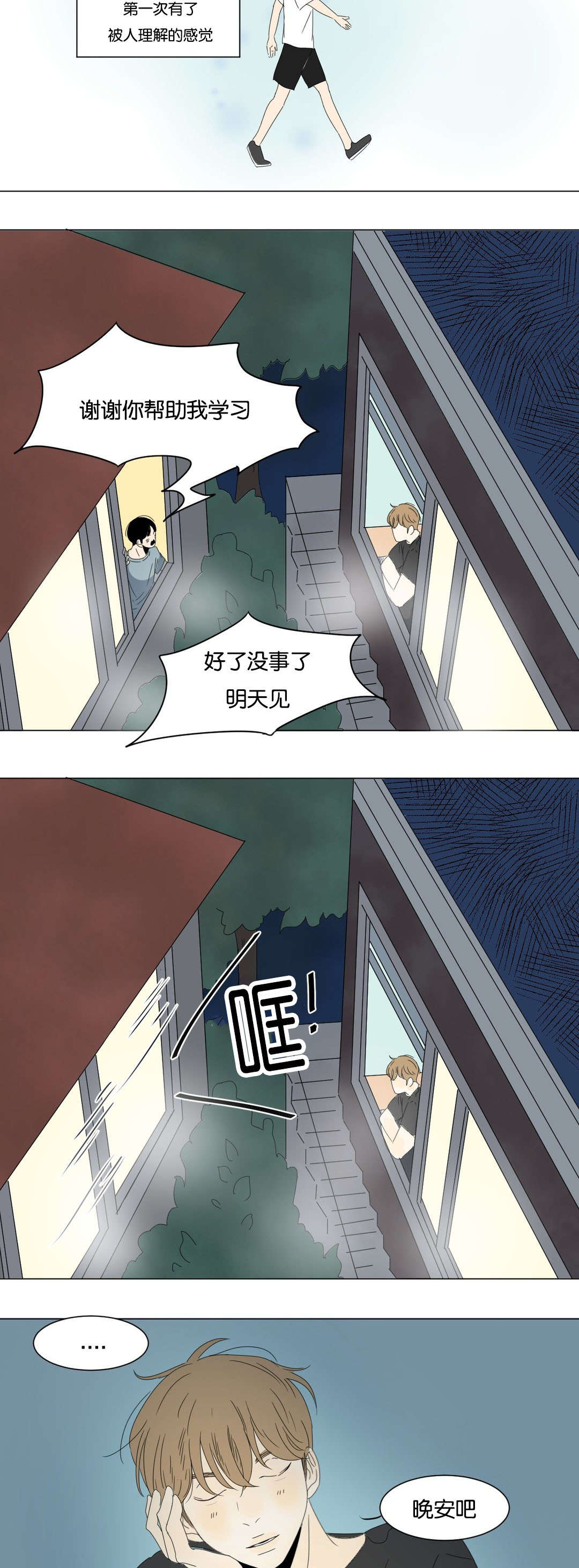 《换角/2班李喜舒》漫画最新章节第23话免费下拉式在线观看章节第【13】张图片