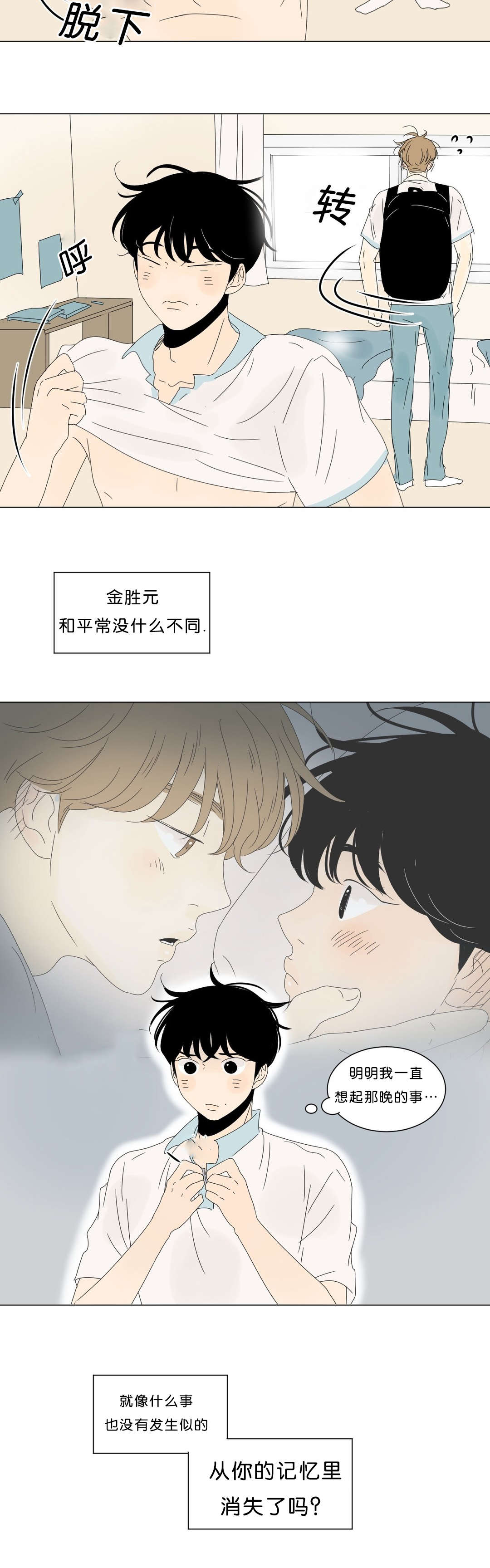 《换角/2班李喜舒》漫画最新章节第62话免费下拉式在线观看章节第【11】张图片