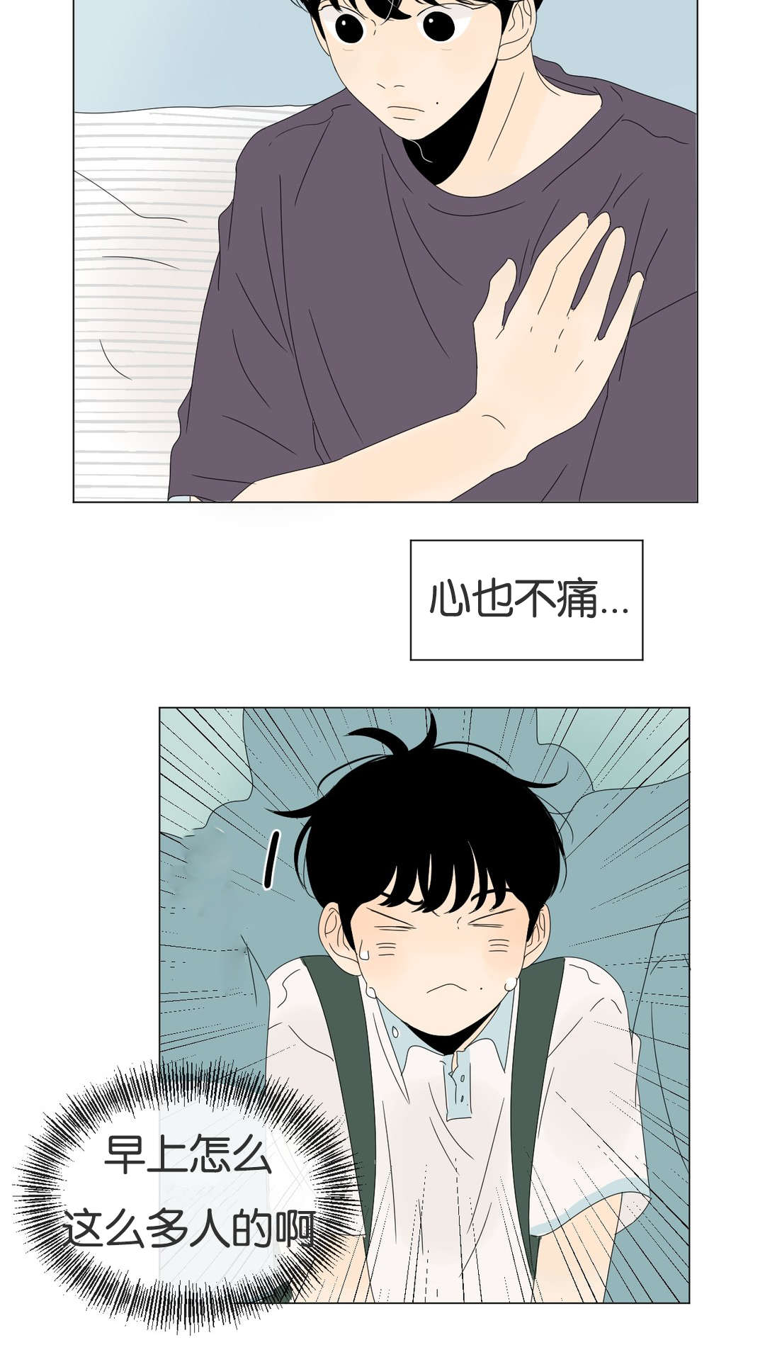 《换角/2班李喜舒》漫画最新章节第47话免费下拉式在线观看章节第【11】张图片