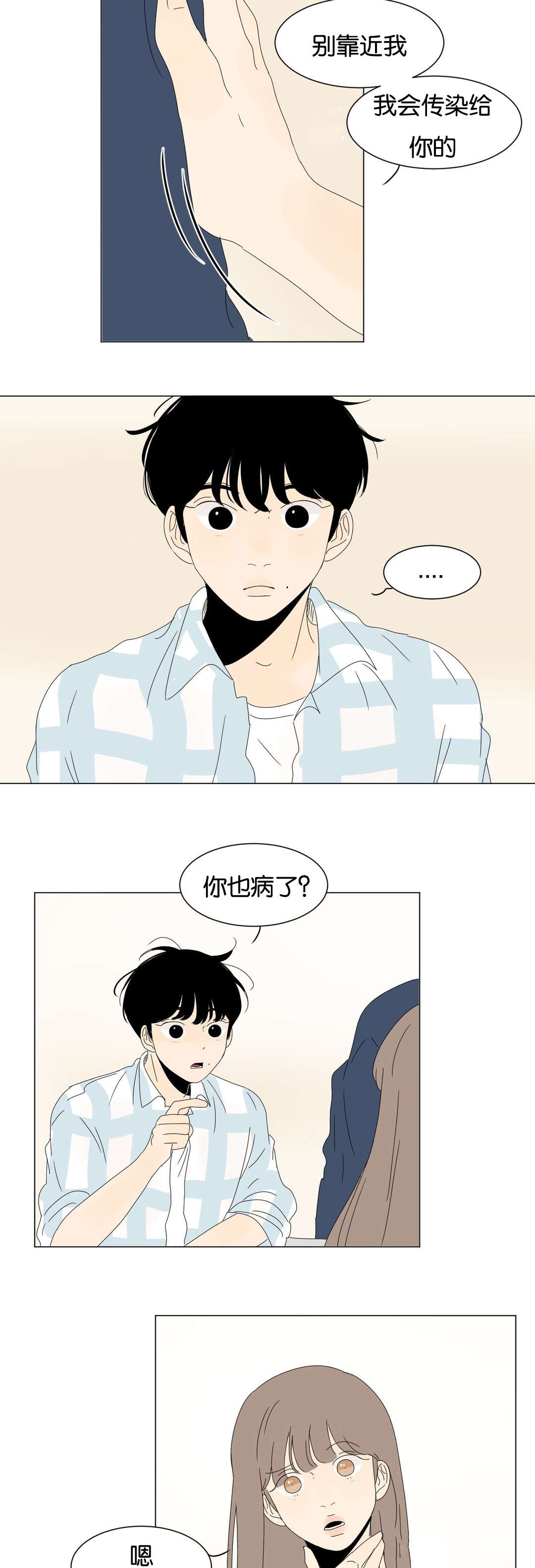 《换角/2班李喜舒》漫画最新章节第51话免费下拉式在线观看章节第【15】张图片