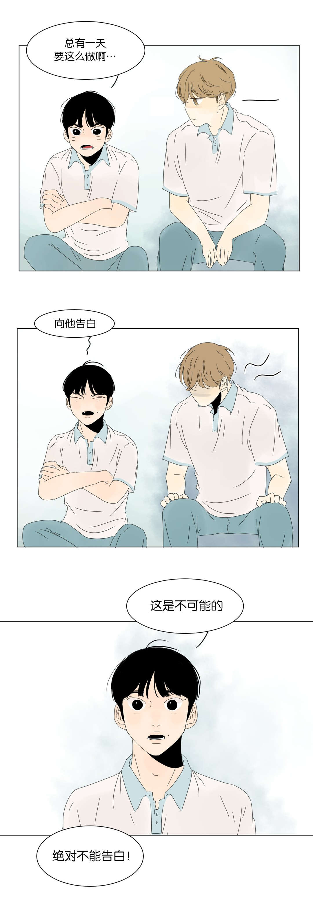 《换角/2班李喜舒》漫画最新章节第15话免费下拉式在线观看章节第【7】张图片