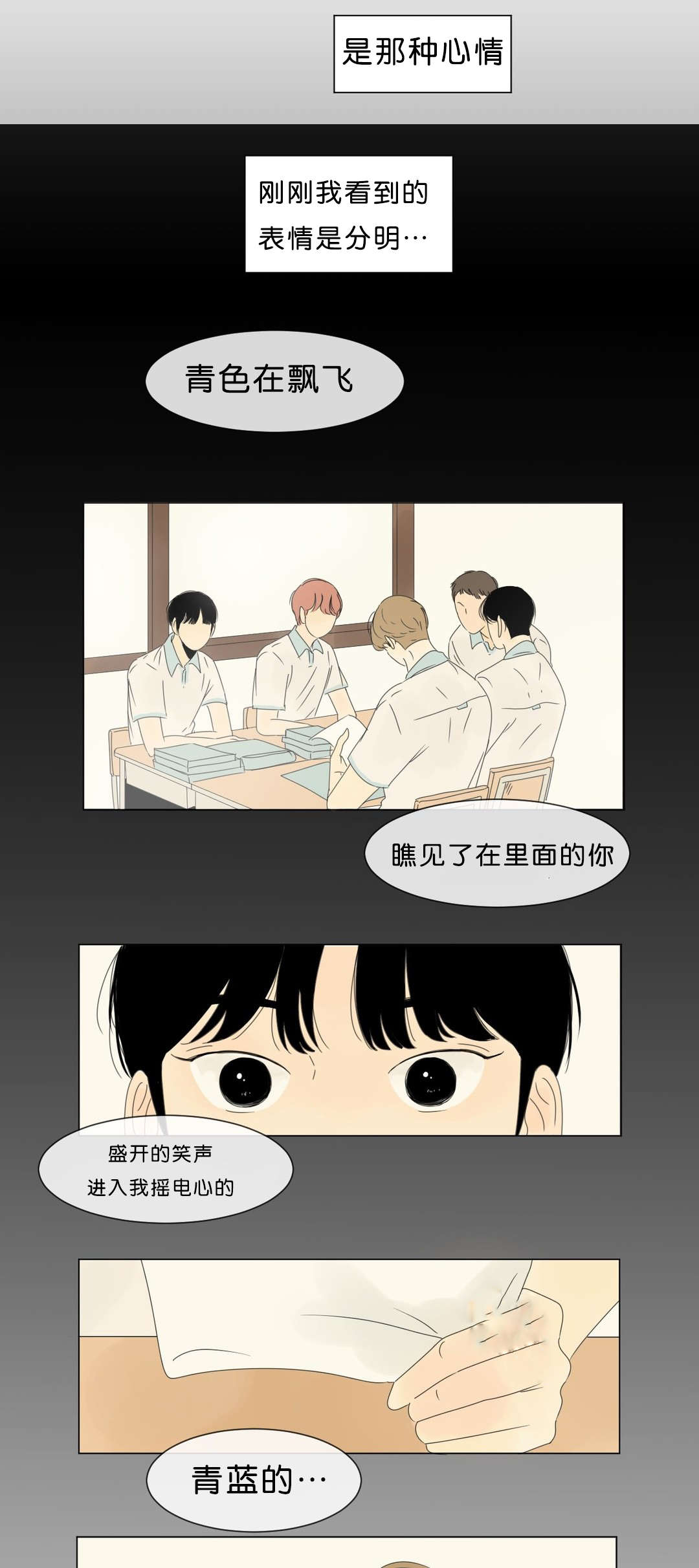 《换角/2班李喜舒》漫画最新章节第5话免费下拉式在线观看章节第【35】张图片