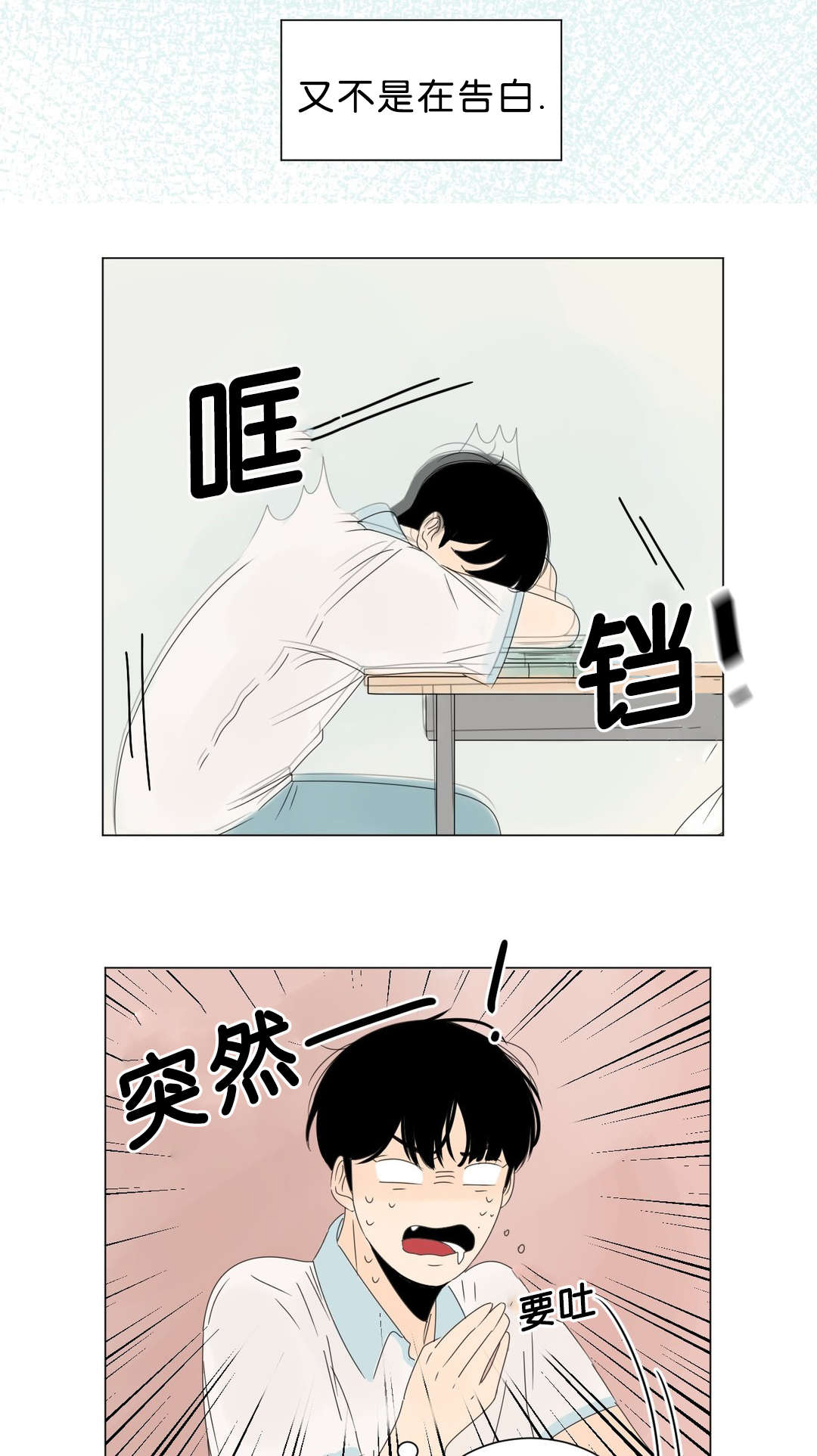 《换角/2班李喜舒》漫画最新章节第5话免费下拉式在线观看章节第【29】张图片