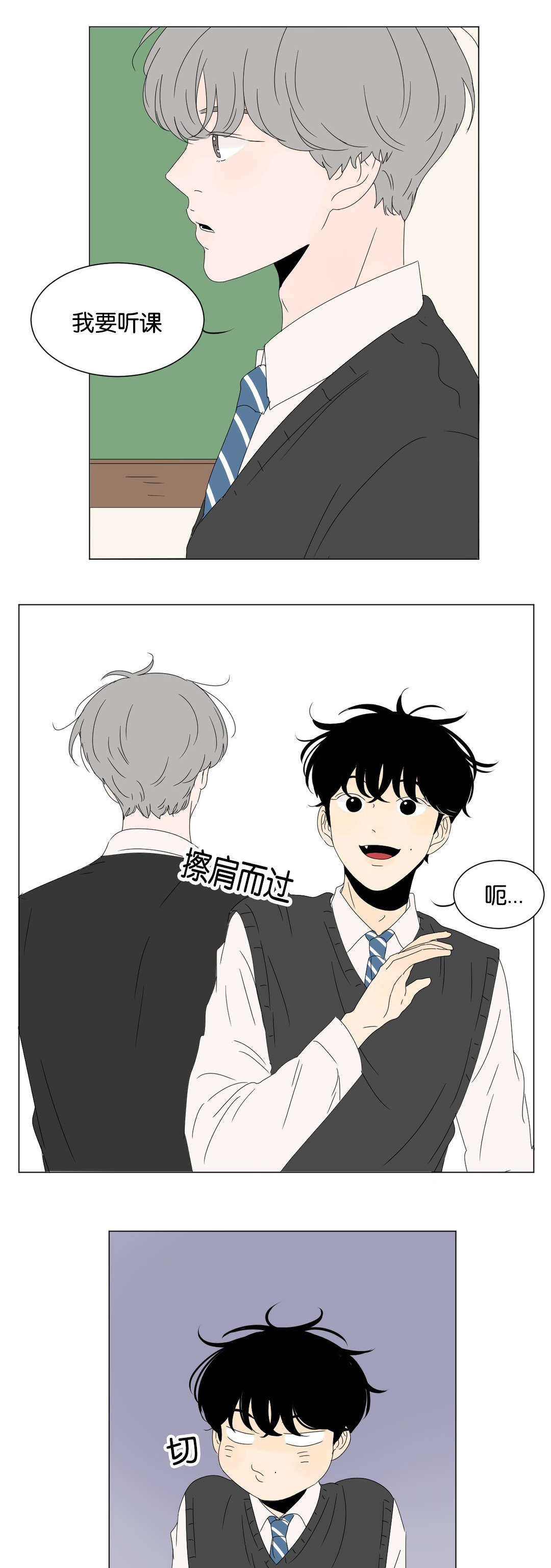 《换角/2班李喜舒》漫画最新章节第76话免费下拉式在线观看章节第【15】张图片