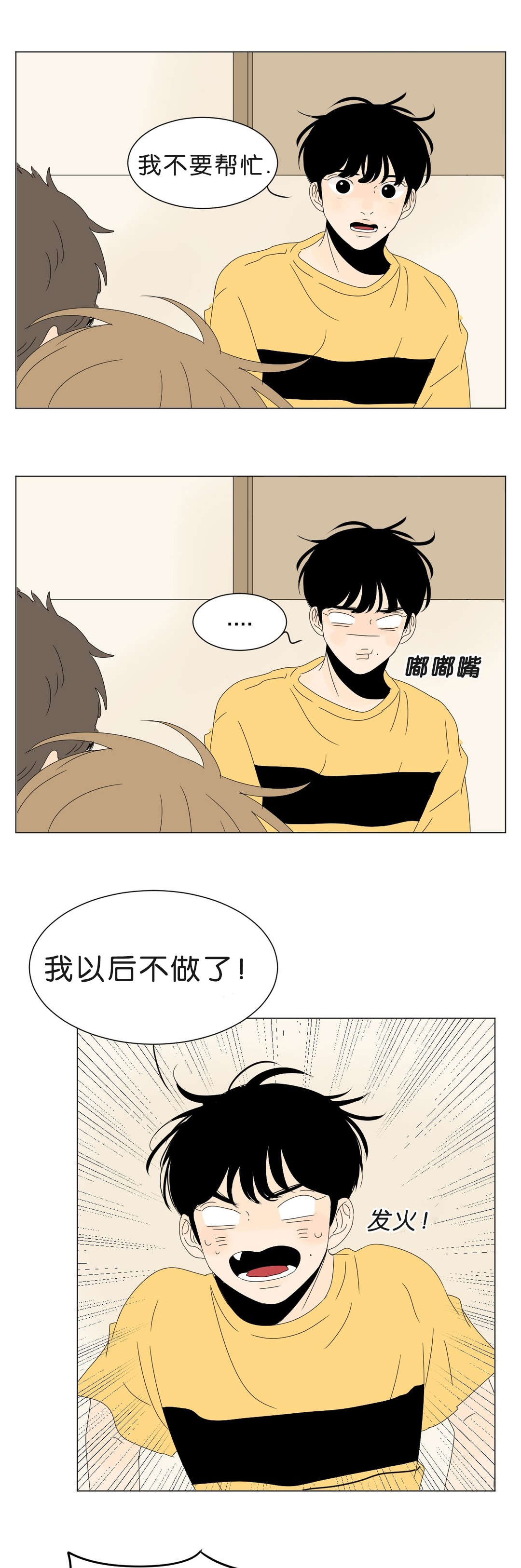 《换角/2班李喜舒》漫画最新章节第57话免费下拉式在线观看章节第【1】张图片