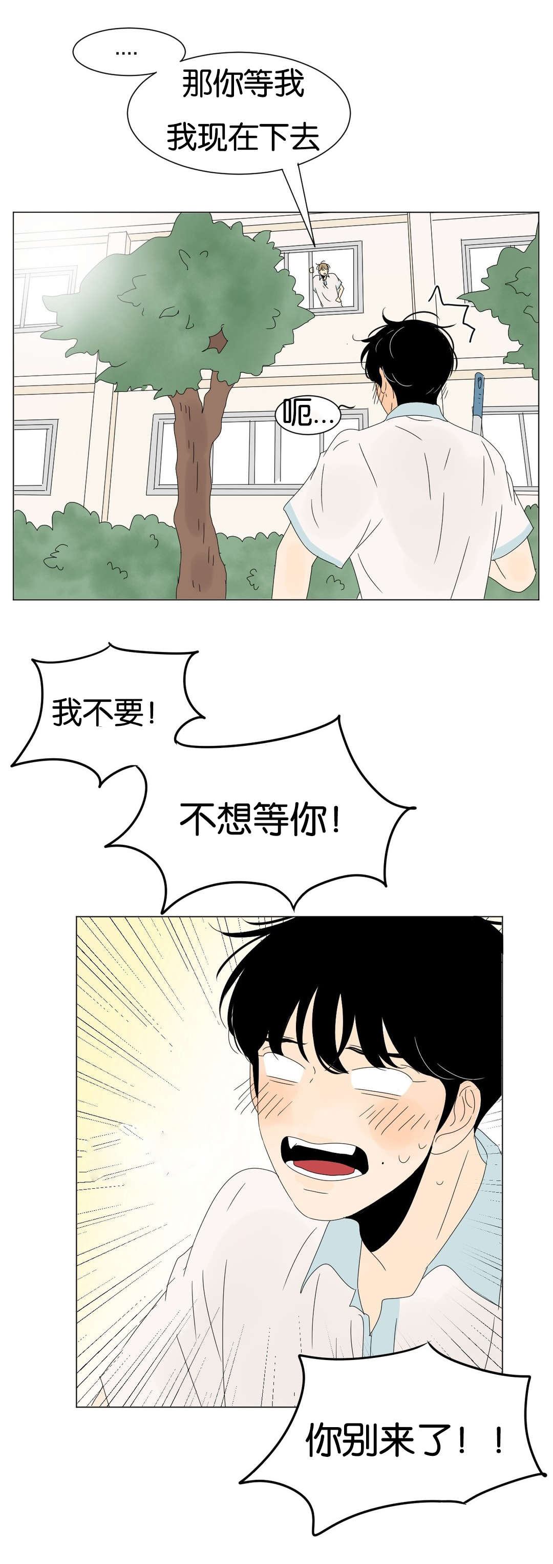 《换角/2班李喜舒》漫画最新章节第52话免费下拉式在线观看章节第【25】张图片