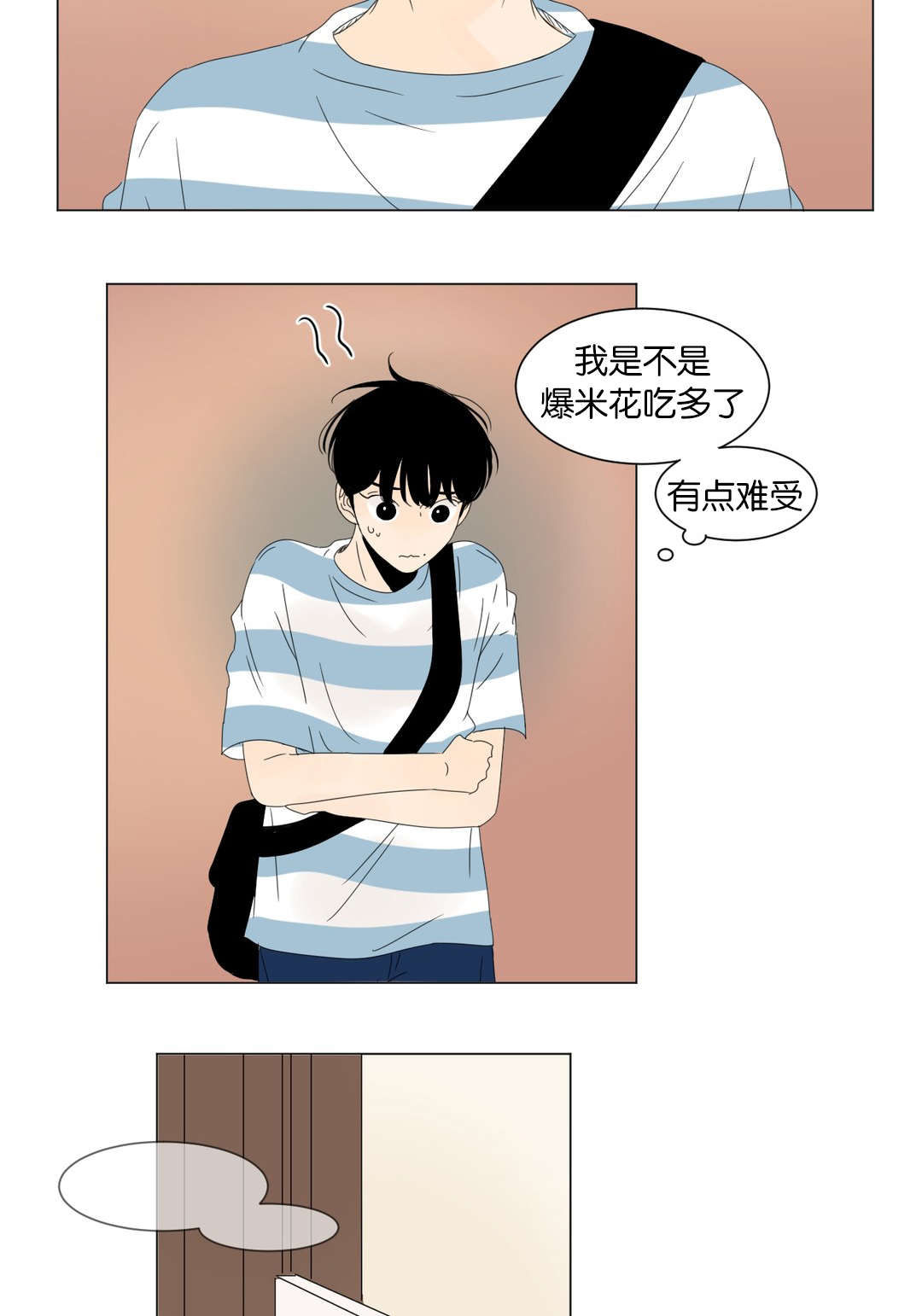 《换角/2班李喜舒》漫画最新章节第39话免费下拉式在线观看章节第【9】张图片