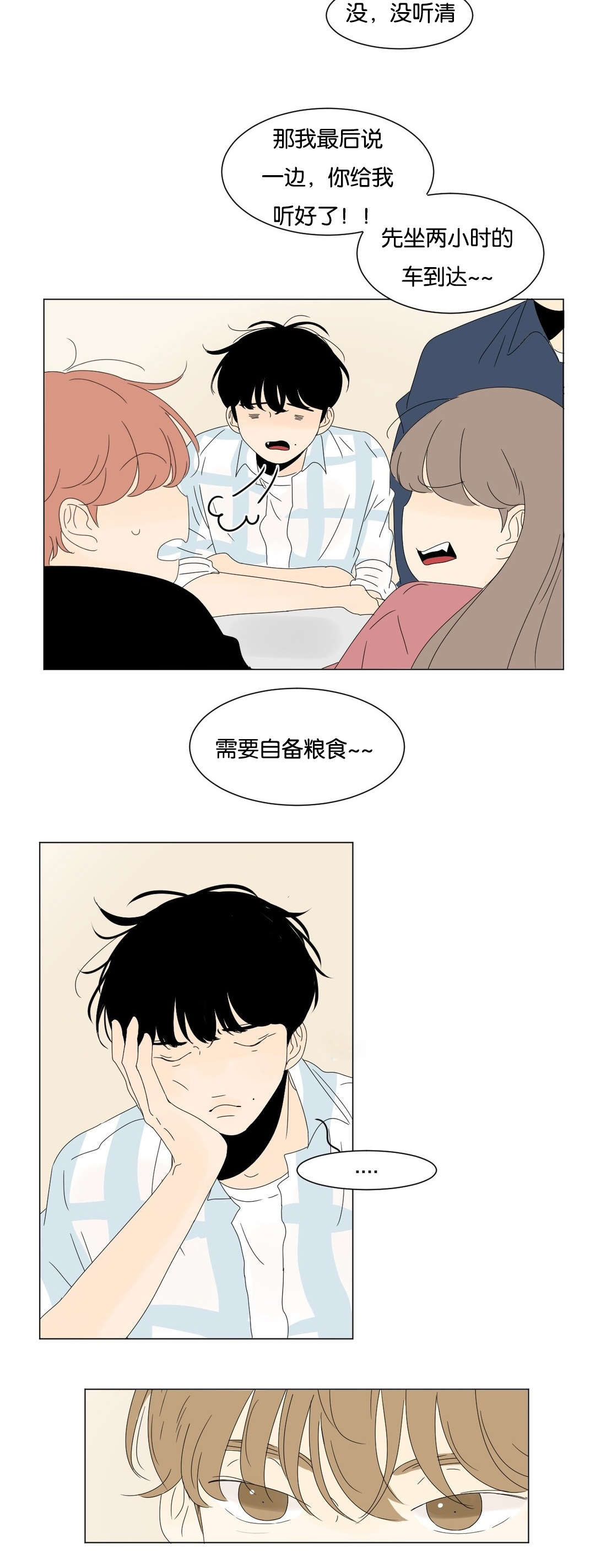 《换角/2班李喜舒》漫画最新章节第51话免费下拉式在线观看章节第【7】张图片