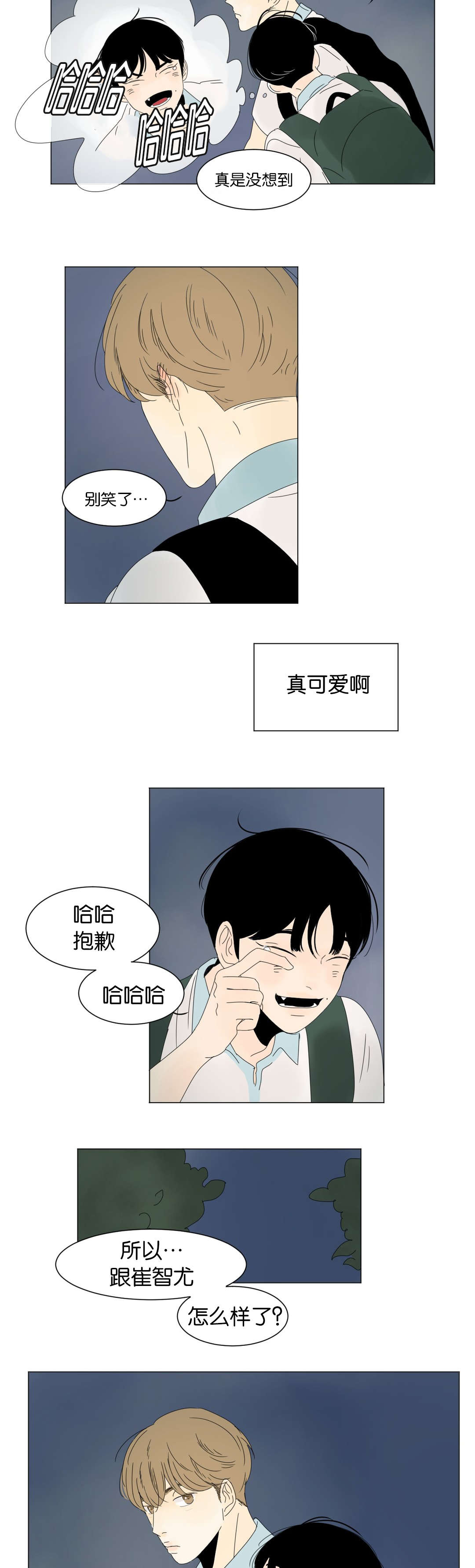 《换角/2班李喜舒》漫画最新章节第14话免费下拉式在线观看章节第【5】张图片