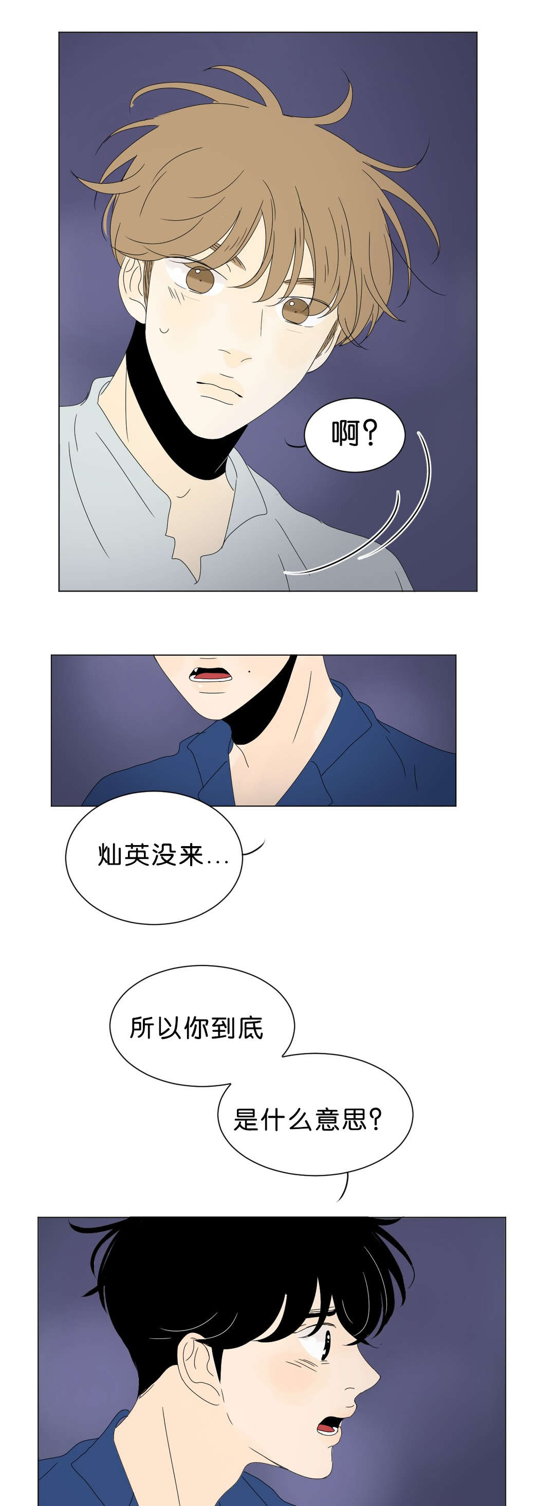 《换角/2班李喜舒》漫画最新章节第68话免费下拉式在线观看章节第【15】张图片