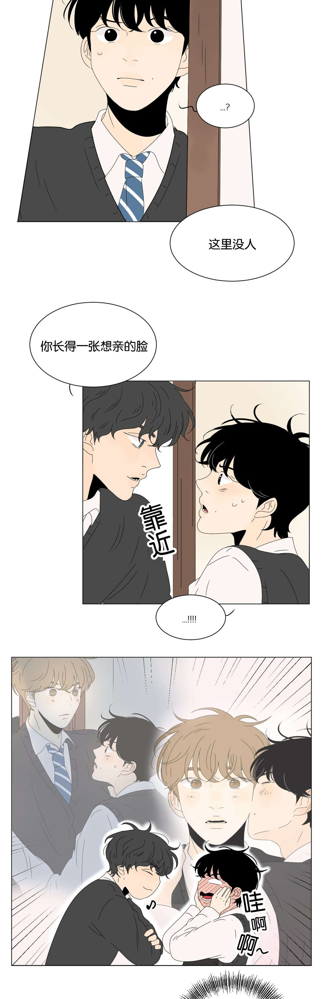 《换角/2班李喜舒》漫画最新章节第78话免费下拉式在线观看章节第【19】张图片