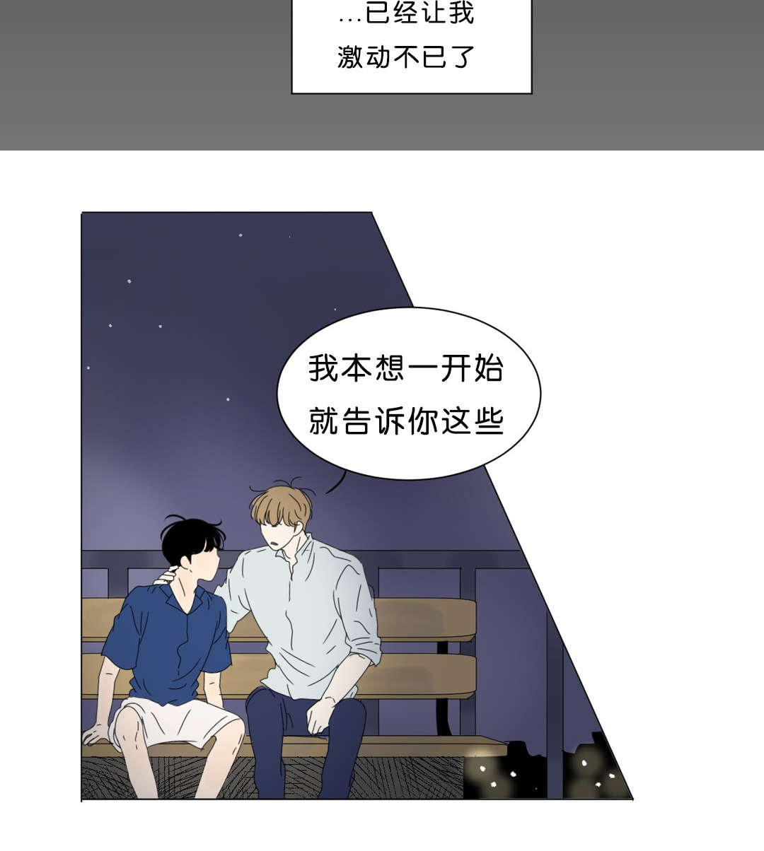 《换角/2班李喜舒》漫画最新章节第69话免费下拉式在线观看章节第【29】张图片