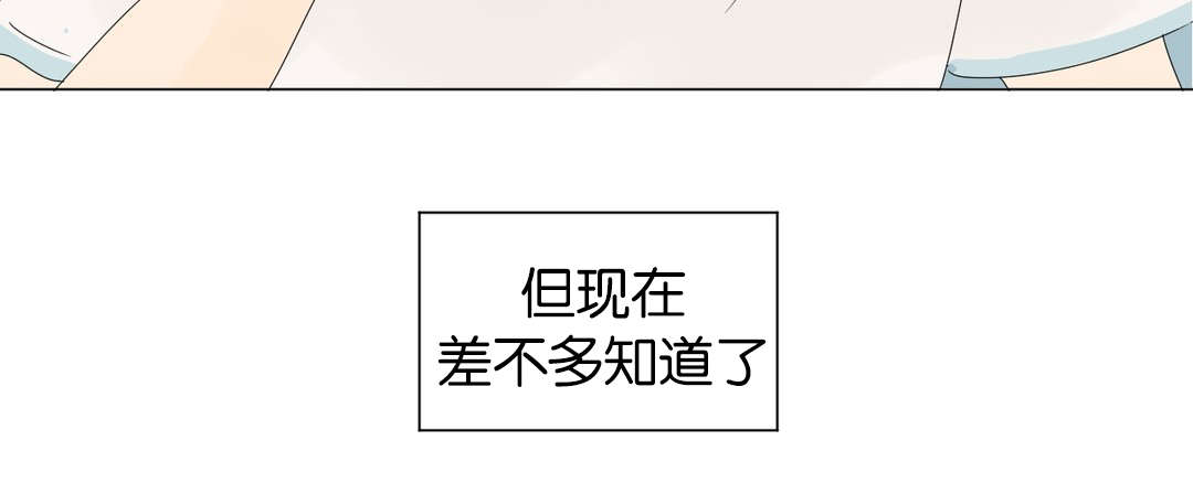 《换角/2班李喜舒》漫画最新章节第40话免费下拉式在线观看章节第【23】张图片