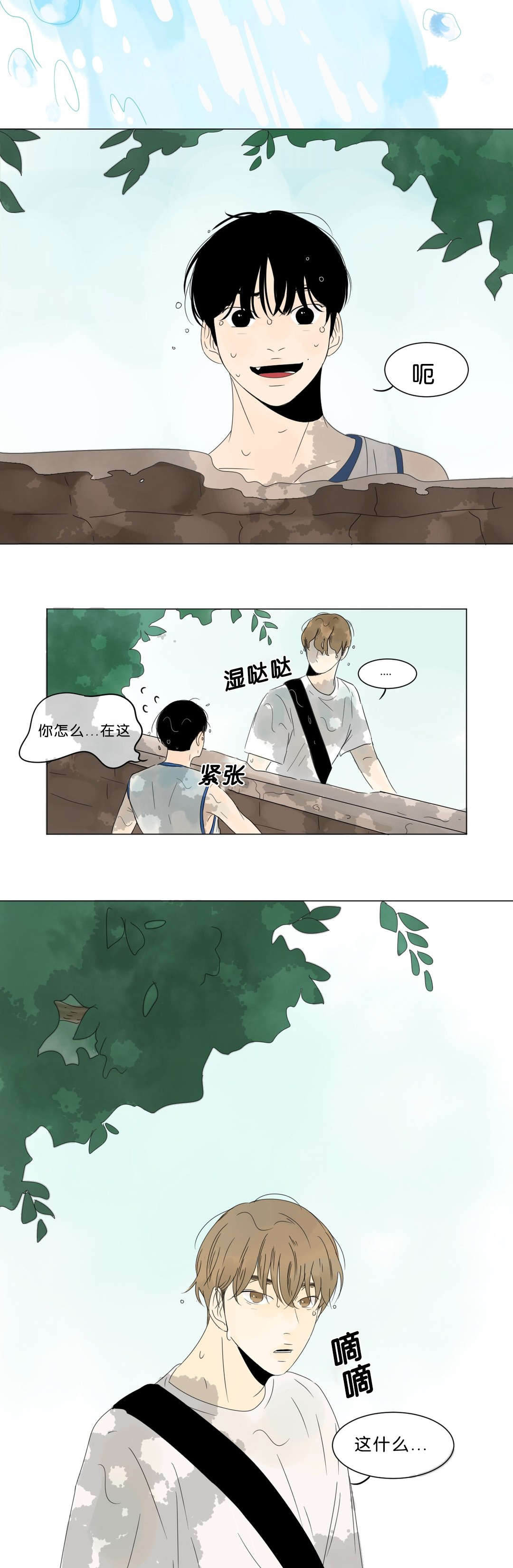 《换角/2班李喜舒》漫画最新章节第3话免费下拉式在线观看章节第【35】张图片