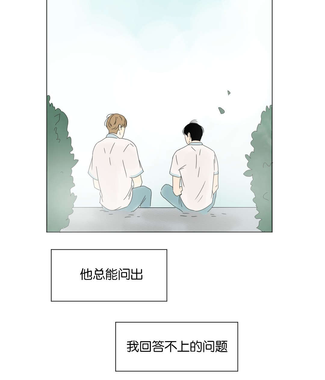 《换角/2班李喜舒》漫画最新章节第14话免费下拉式在线观看章节第【35】张图片