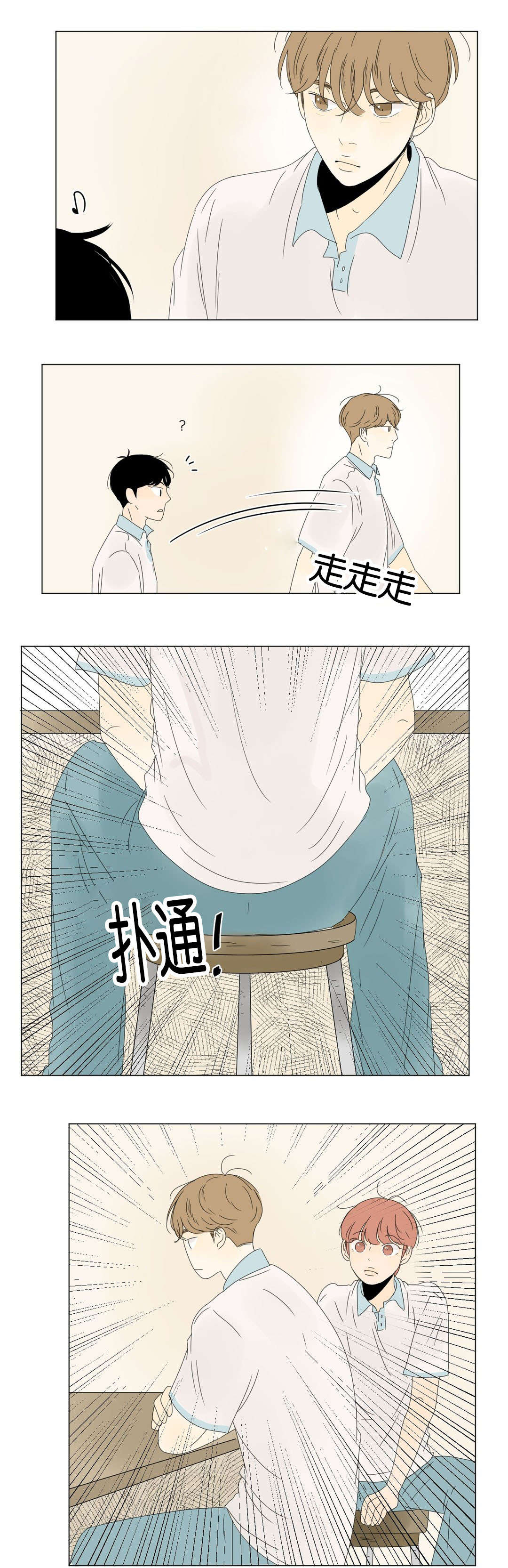 《换角/2班李喜舒》漫画最新章节第30话免费下拉式在线观看章节第【5】张图片