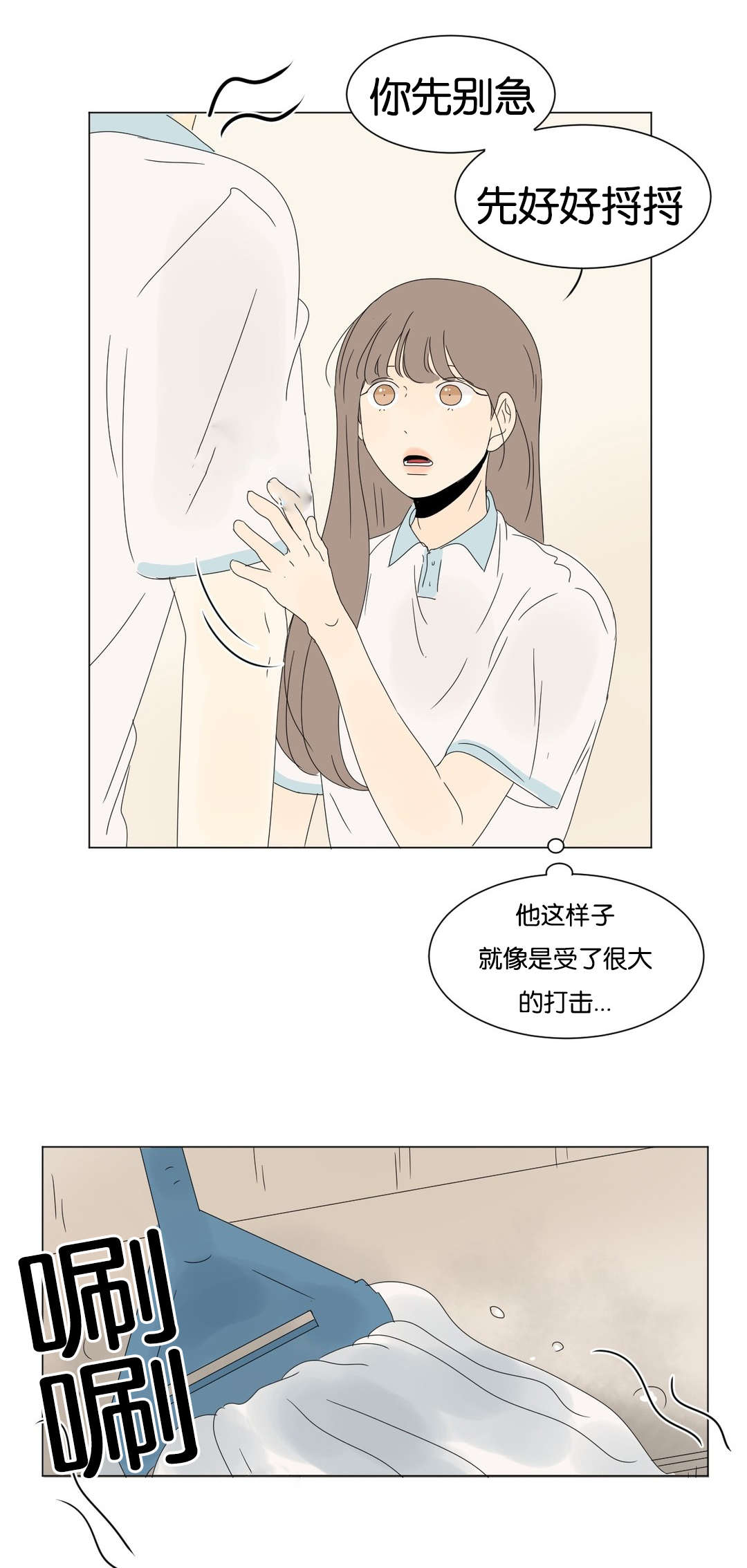 《换角/2班李喜舒》漫画最新章节第53话免费下拉式在线观看章节第【5】张图片