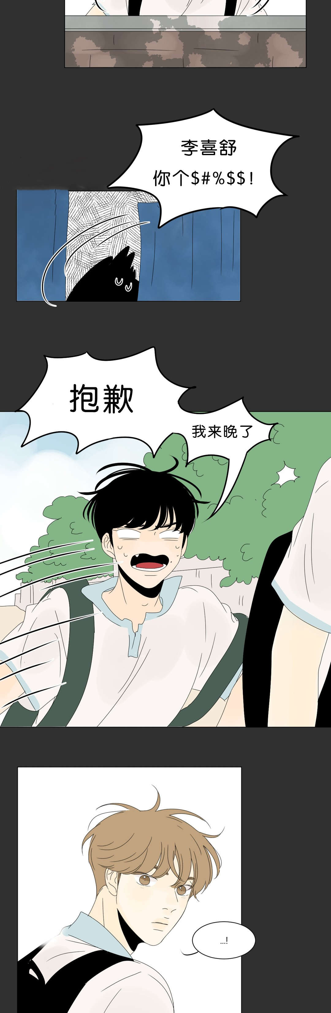 《换角/2班李喜舒》漫画最新章节第68话免费下拉式在线观看章节第【21】张图片