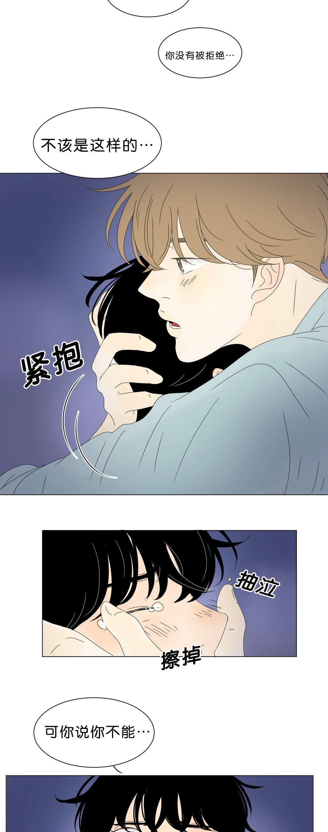 《换角/2班李喜舒》漫画最新章节第68话免费下拉式在线观看章节第【7】张图片