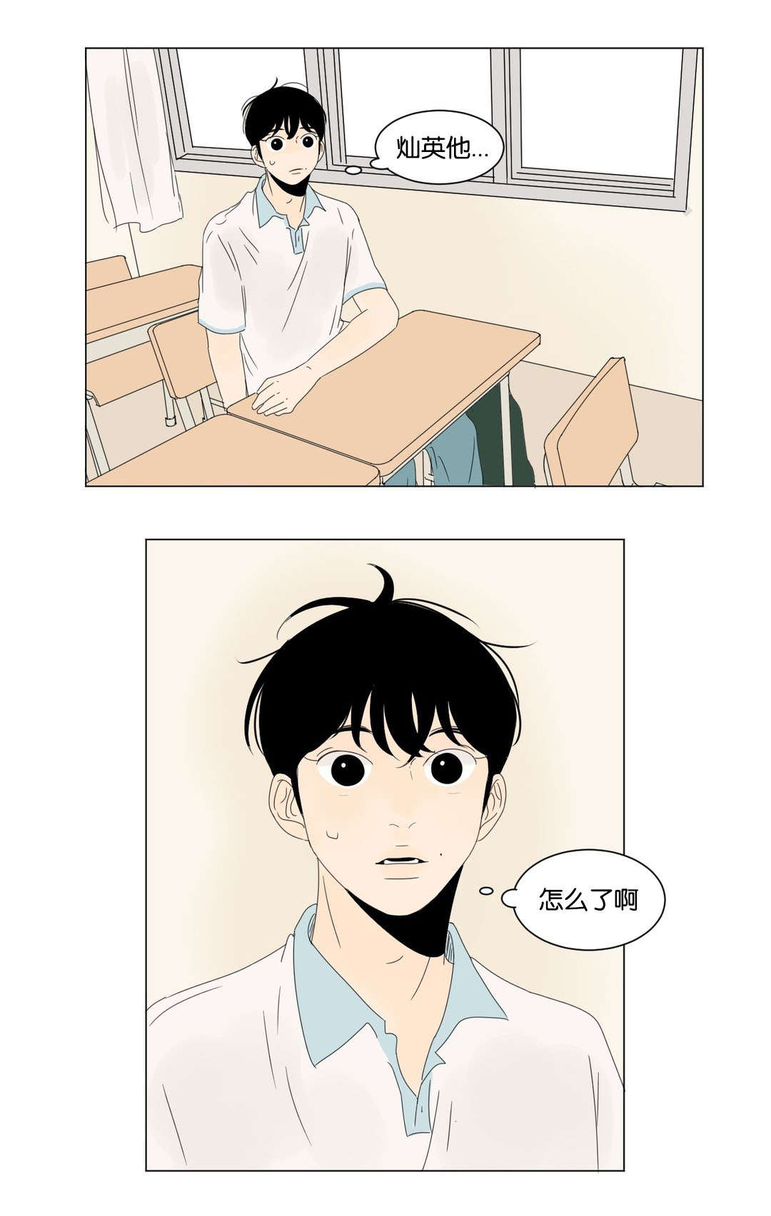 《换角/2班李喜舒》漫画最新章节第28话免费下拉式在线观看章节第【21】张图片