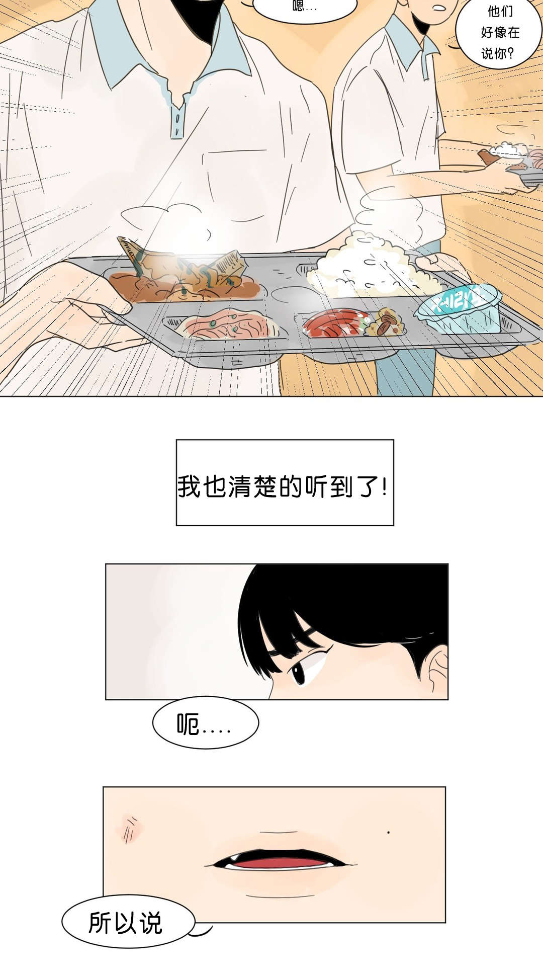 《换角/2班李喜舒》漫画最新章节第2话免费下拉式在线观看章节第【29】张图片