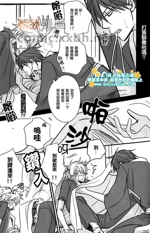 《伪装》漫画最新章节第1话免费下拉式在线观看章节第【10】张图片