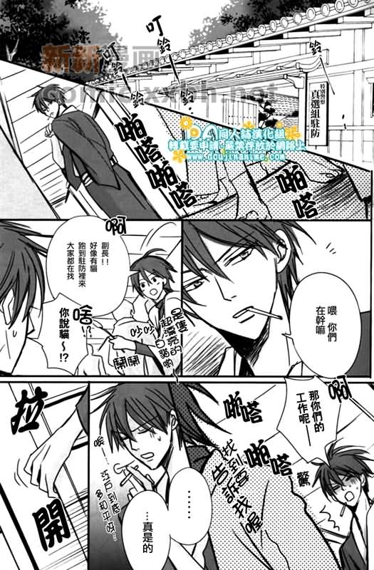 《伪装》漫画最新章节第1话免费下拉式在线观看章节第【2】张图片