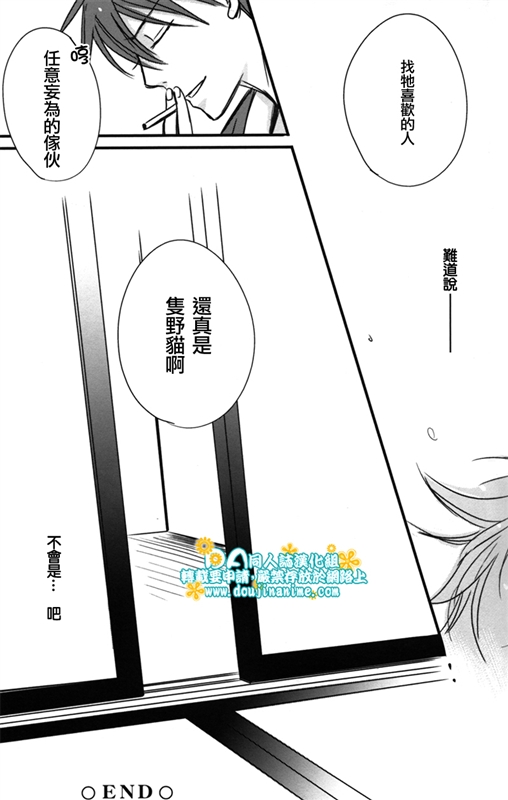 《伪装》漫画最新章节第1话免费下拉式在线观看章节第【19】张图片