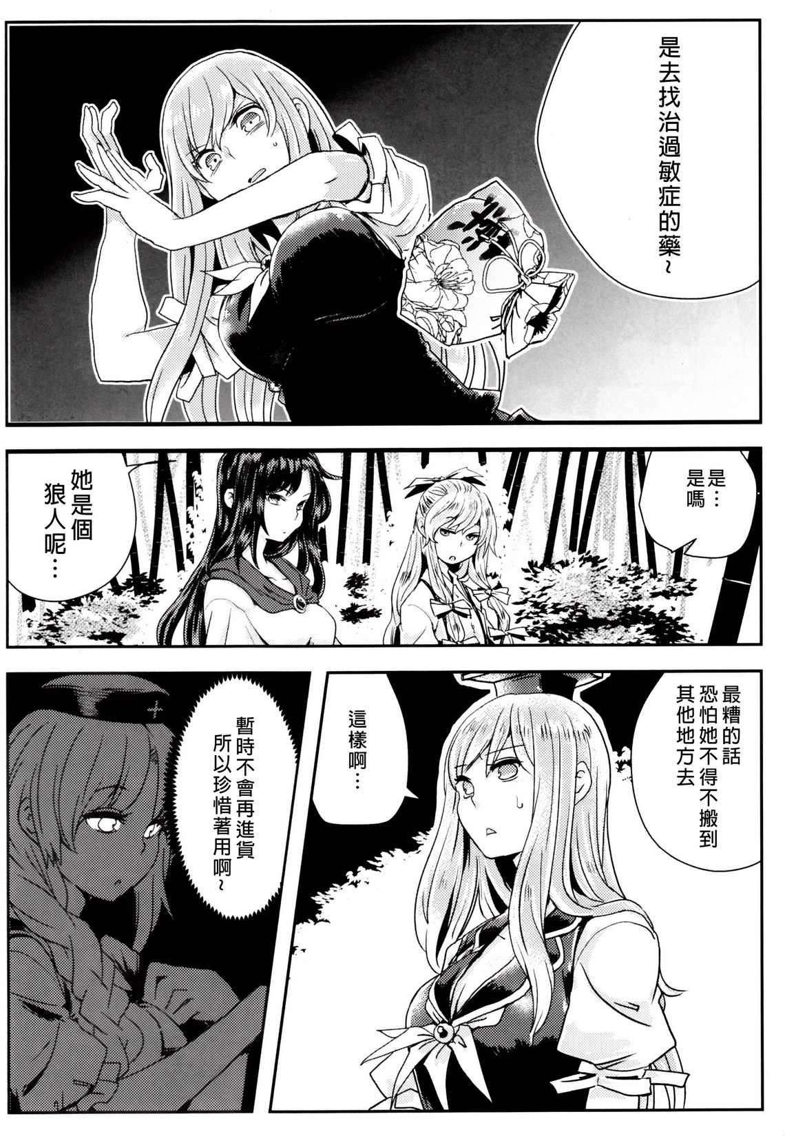 《小噺②》漫画最新章节第1卷免费下拉式在线观看章节第【32】张图片